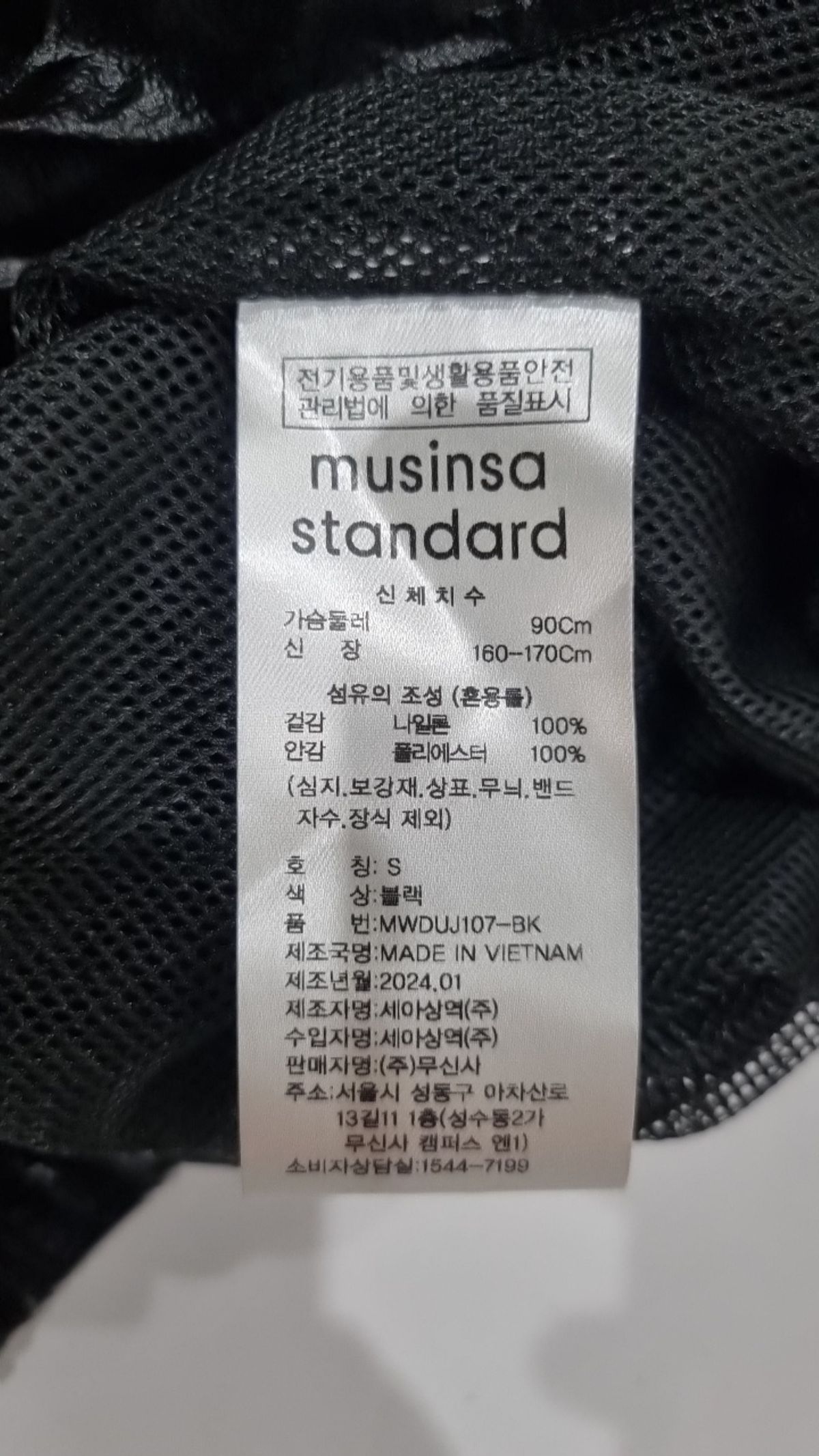 무신사 스탠다드(MUSINSA STANDARD) 나일론/코치 재킷 S