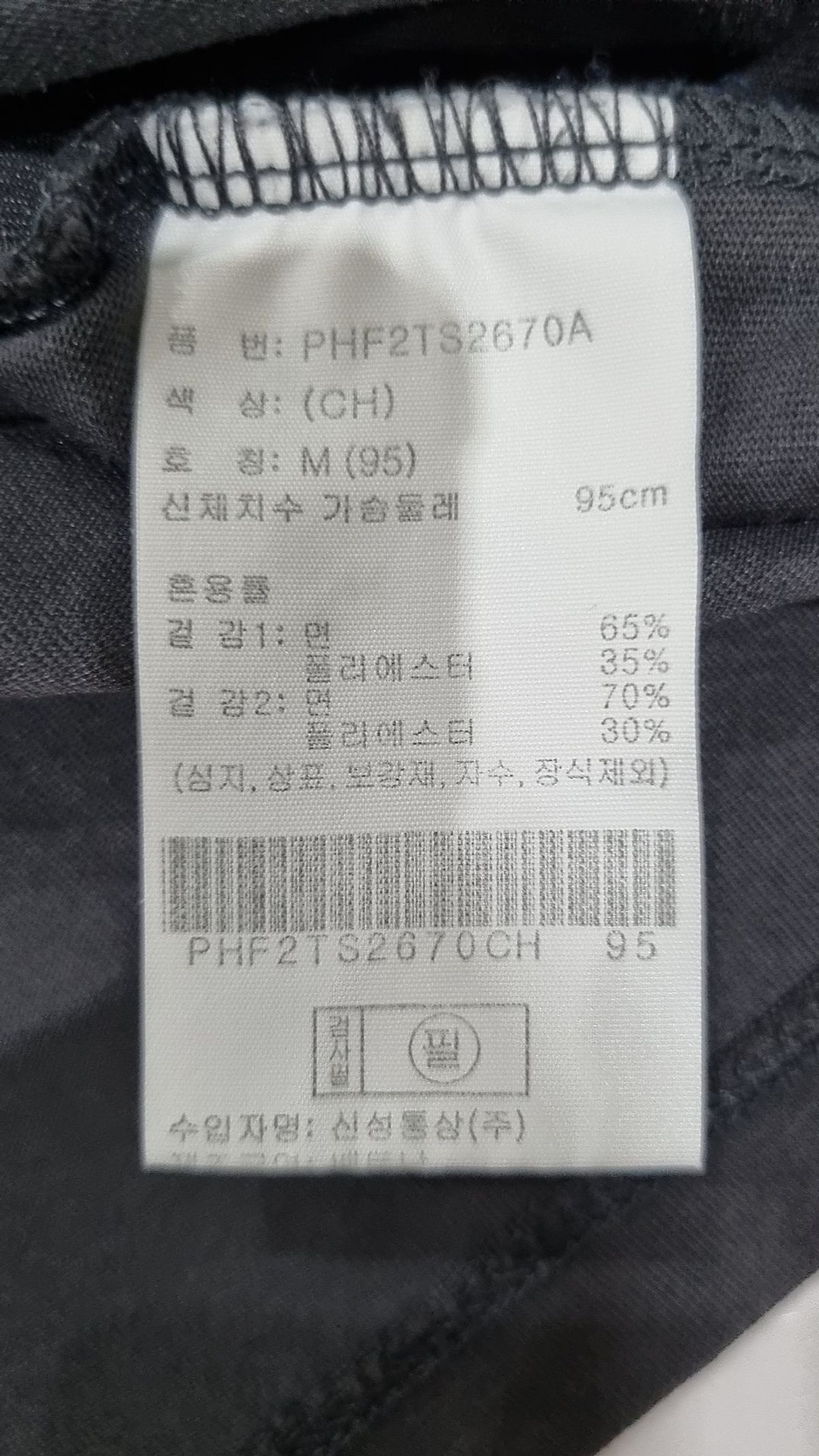 폴햄(POLHAM) 반소매 티셔츠 M