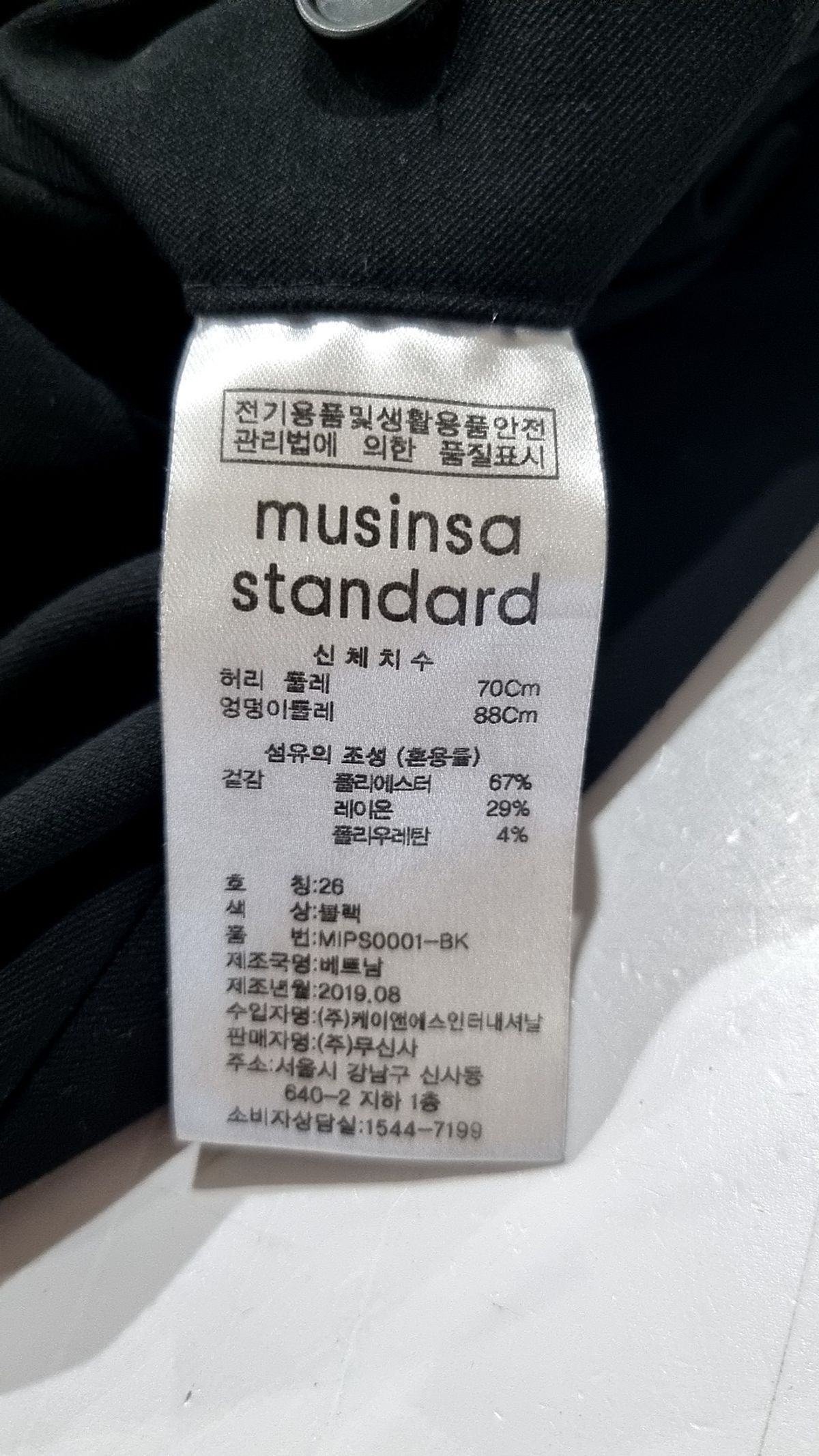 무신사 스탠다드(MUSINSA STANDARD) 슈트 팬츠/슬랙스 26