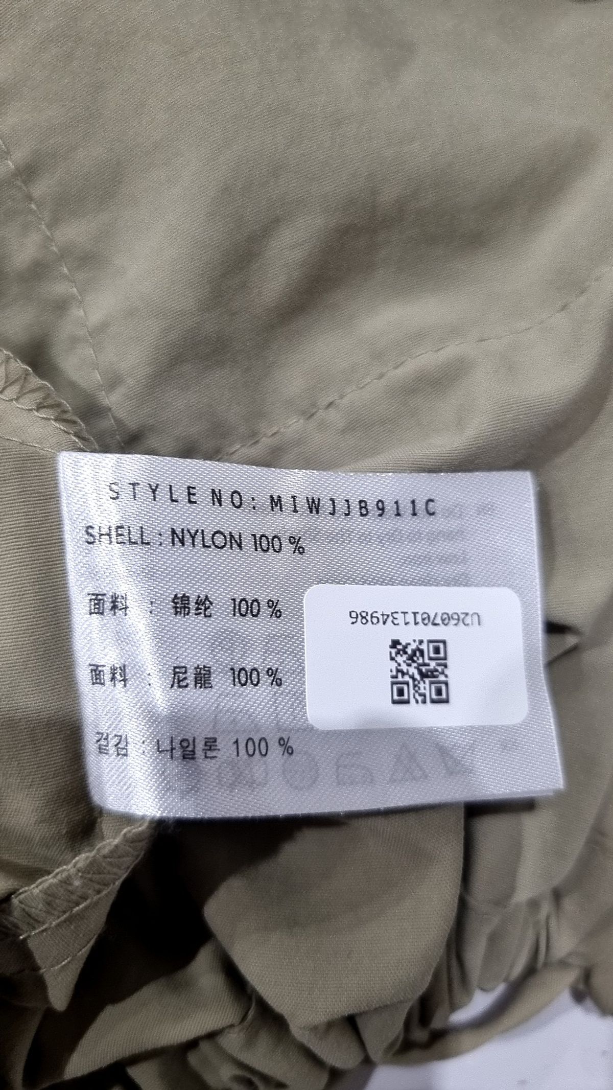 미쏘(MIXXO) 나일론/코치 재킷 S