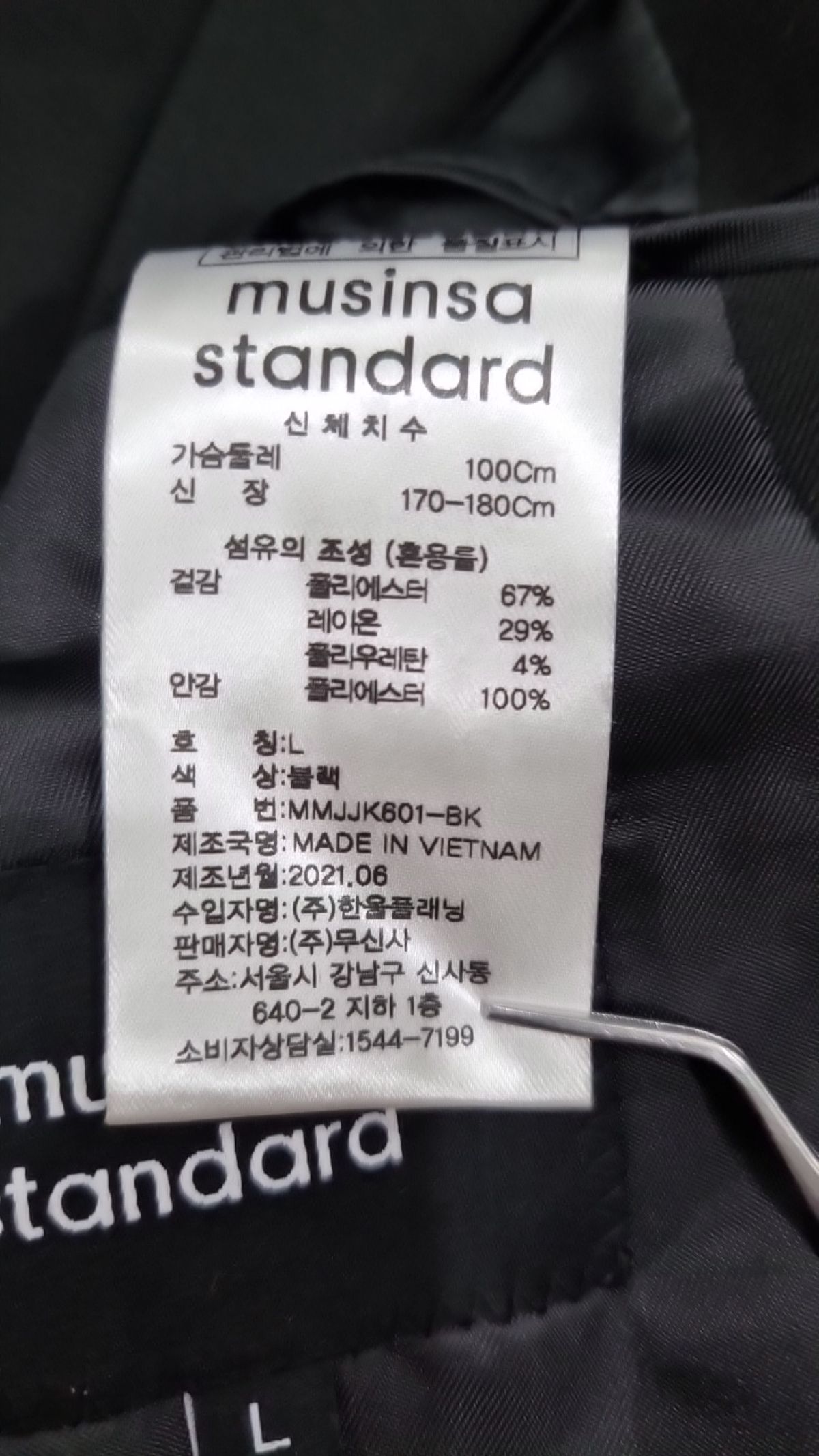 무신사 스탠다드(MUSINSA STANDARD) 슈트/블레이저 재킷 L