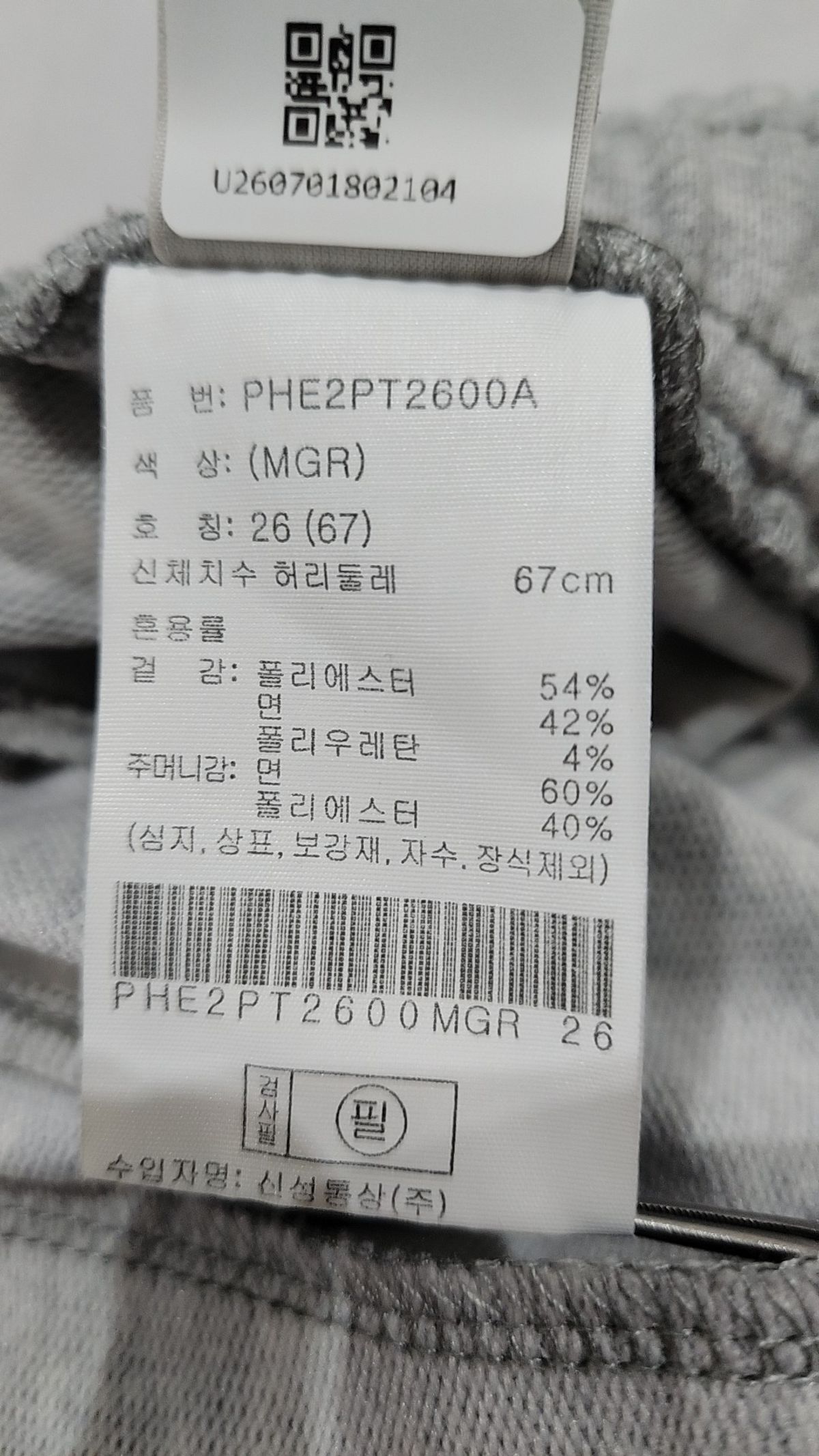폴햄(POLHAM) 여성) 쿨테리 4부 쇼츠_PHE2PT2600MGR 26
