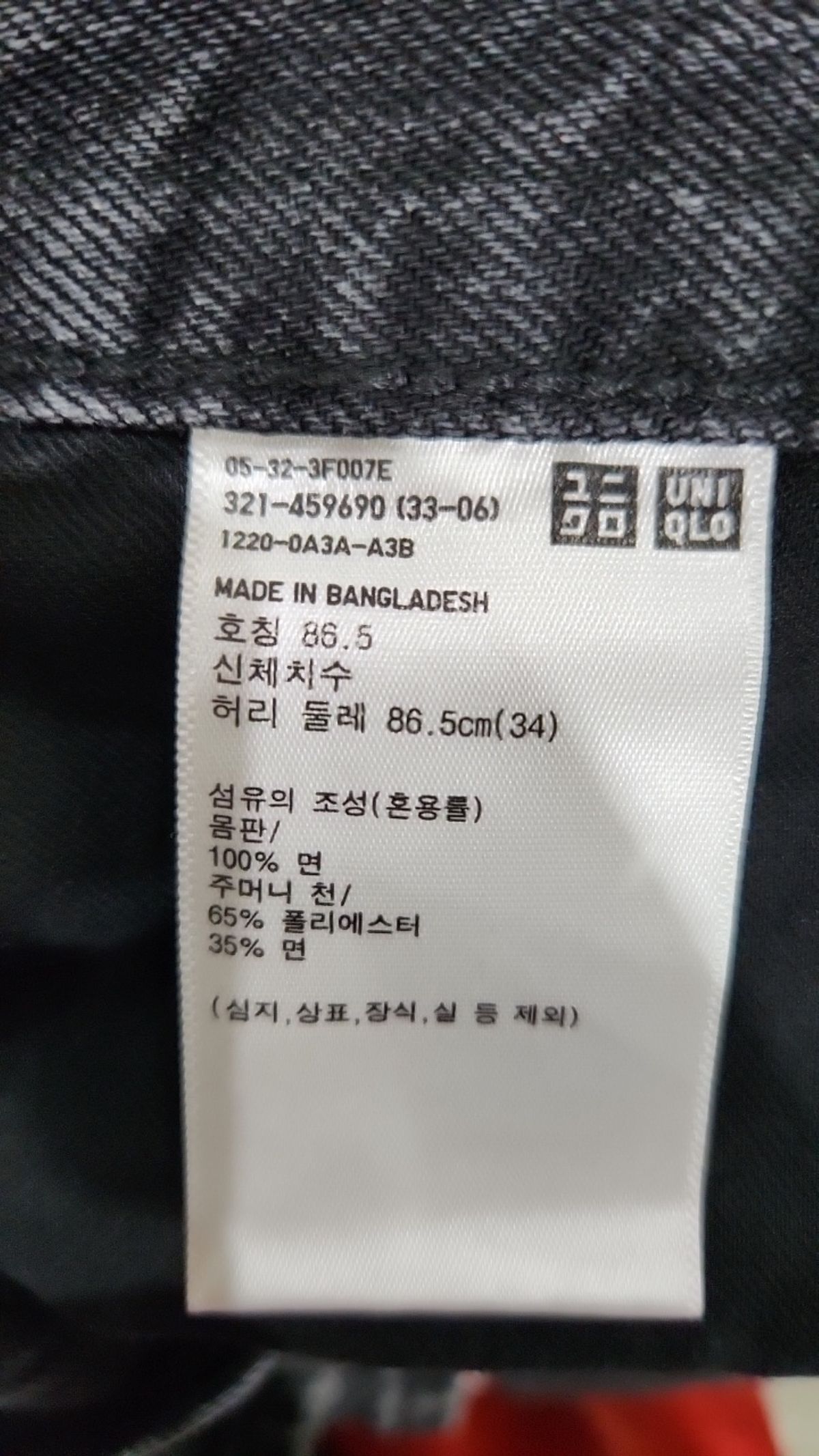 유니클로(UNIQLO) 청/데님 팬츠 34
