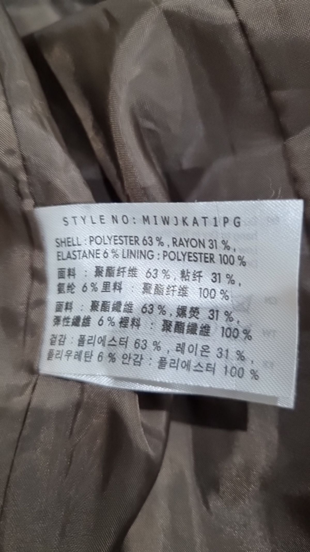 미쏘(MIXXO) 슈트/블레이저 재킷 S