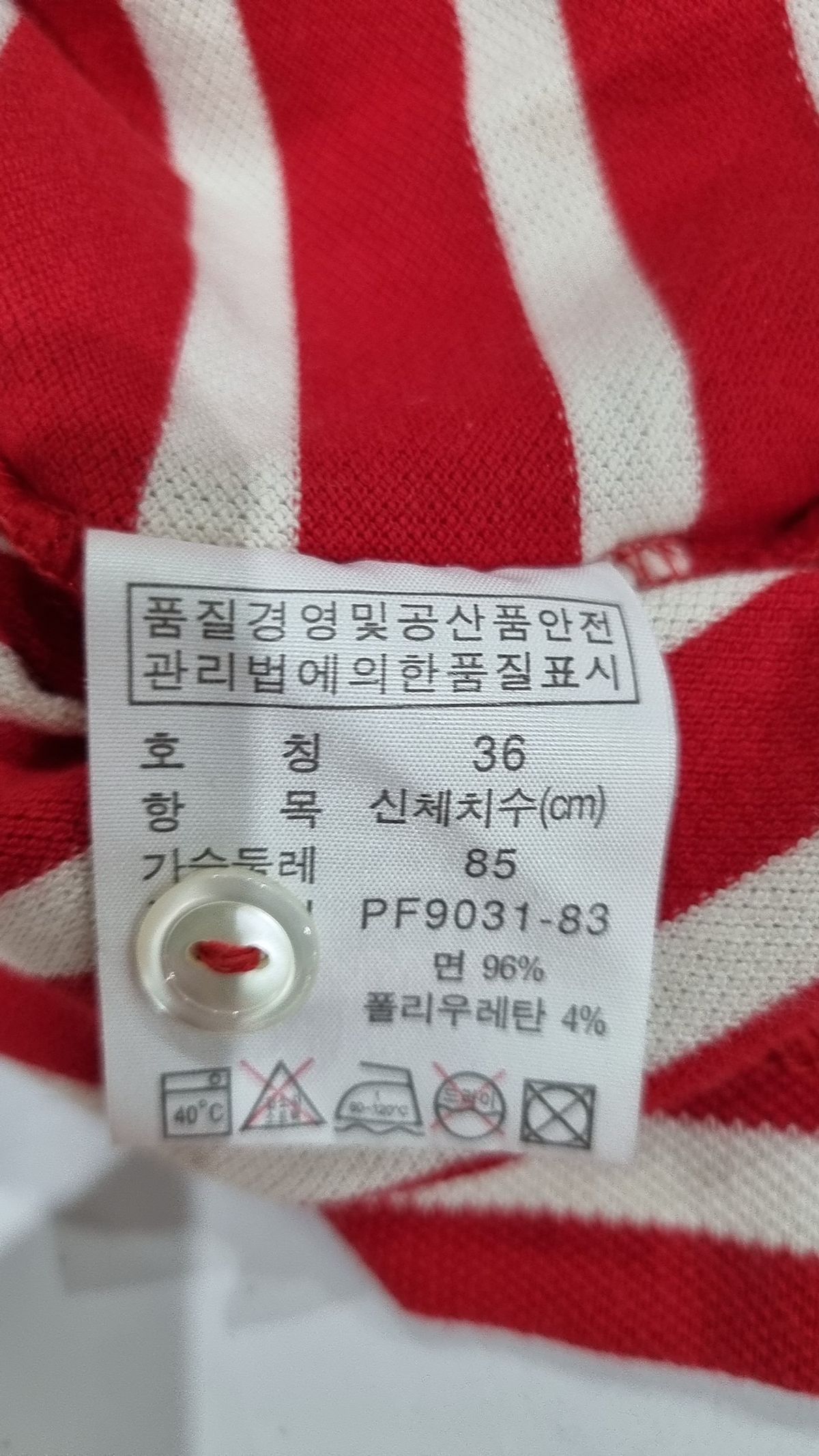 라코스테(LACOSTE) 피케/카라 티셔츠 36