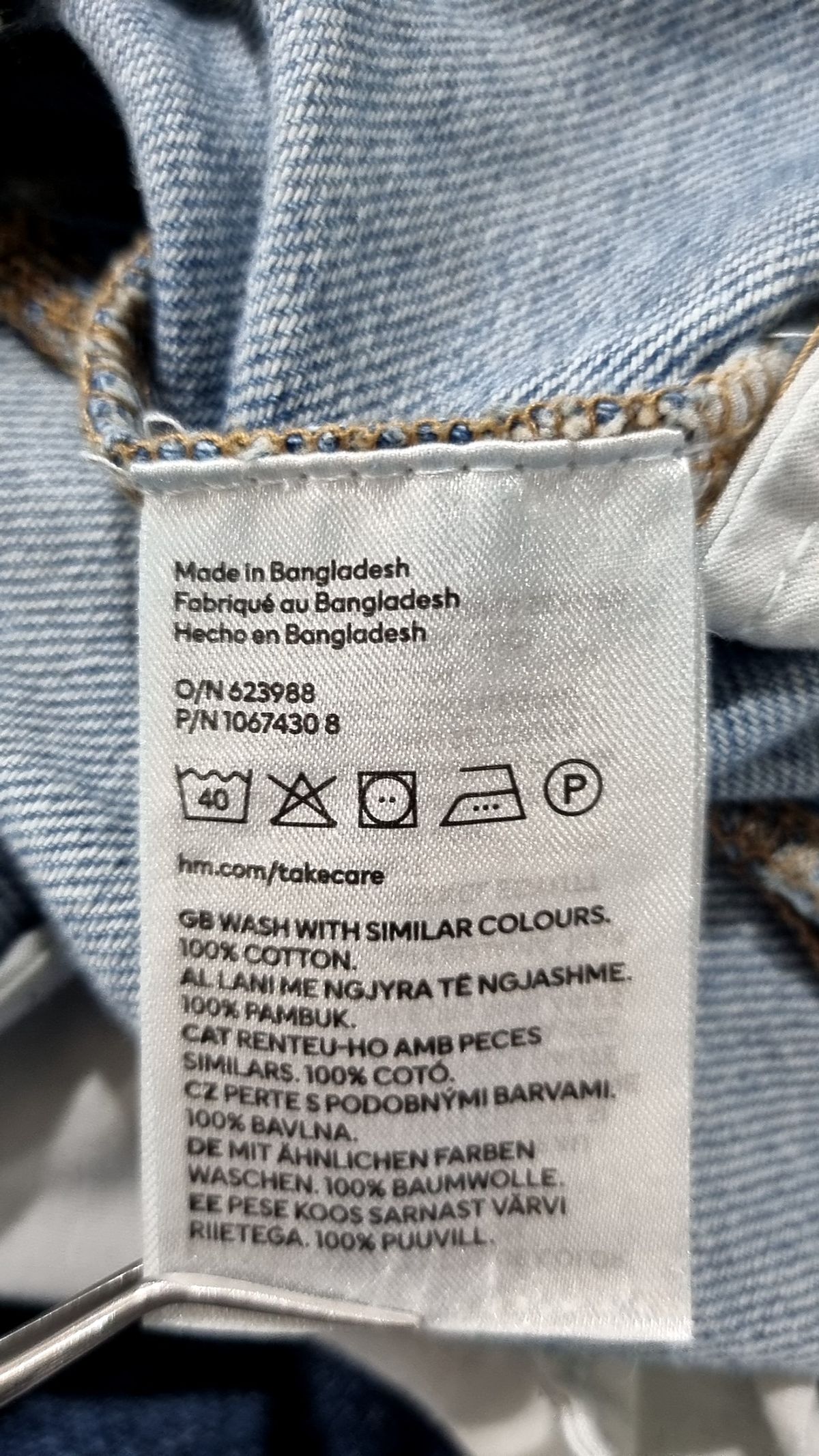 에이치앤엠(H&M) 청/데님 팬츠 44