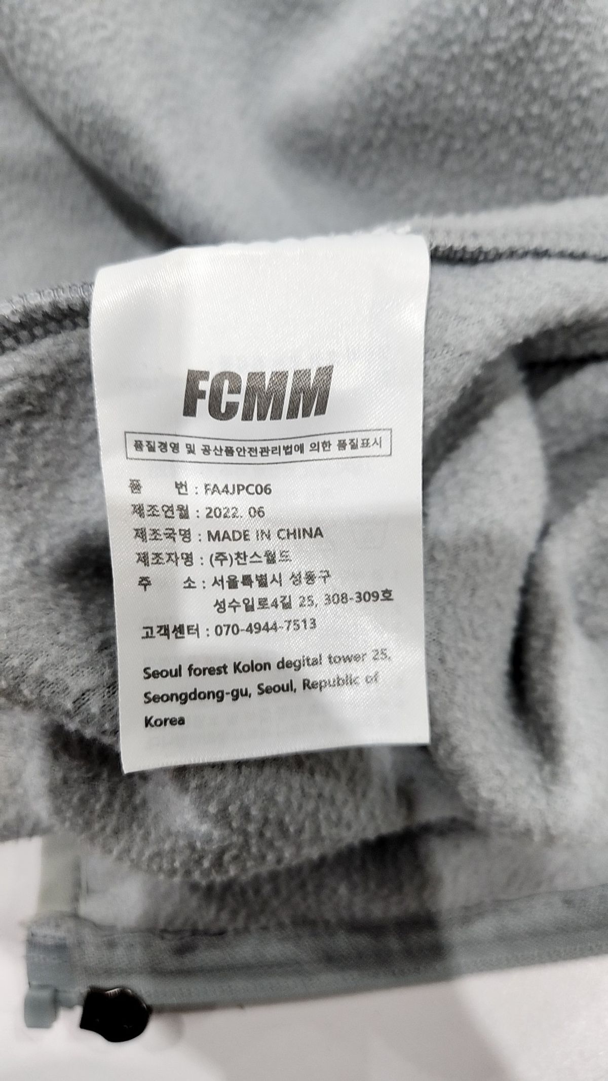 에프씨엠엠(FCMM) 플리스 L