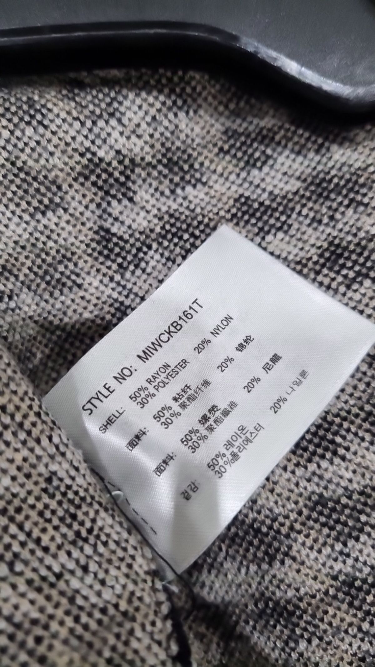 미쏘(MIXXO) 카디건 M