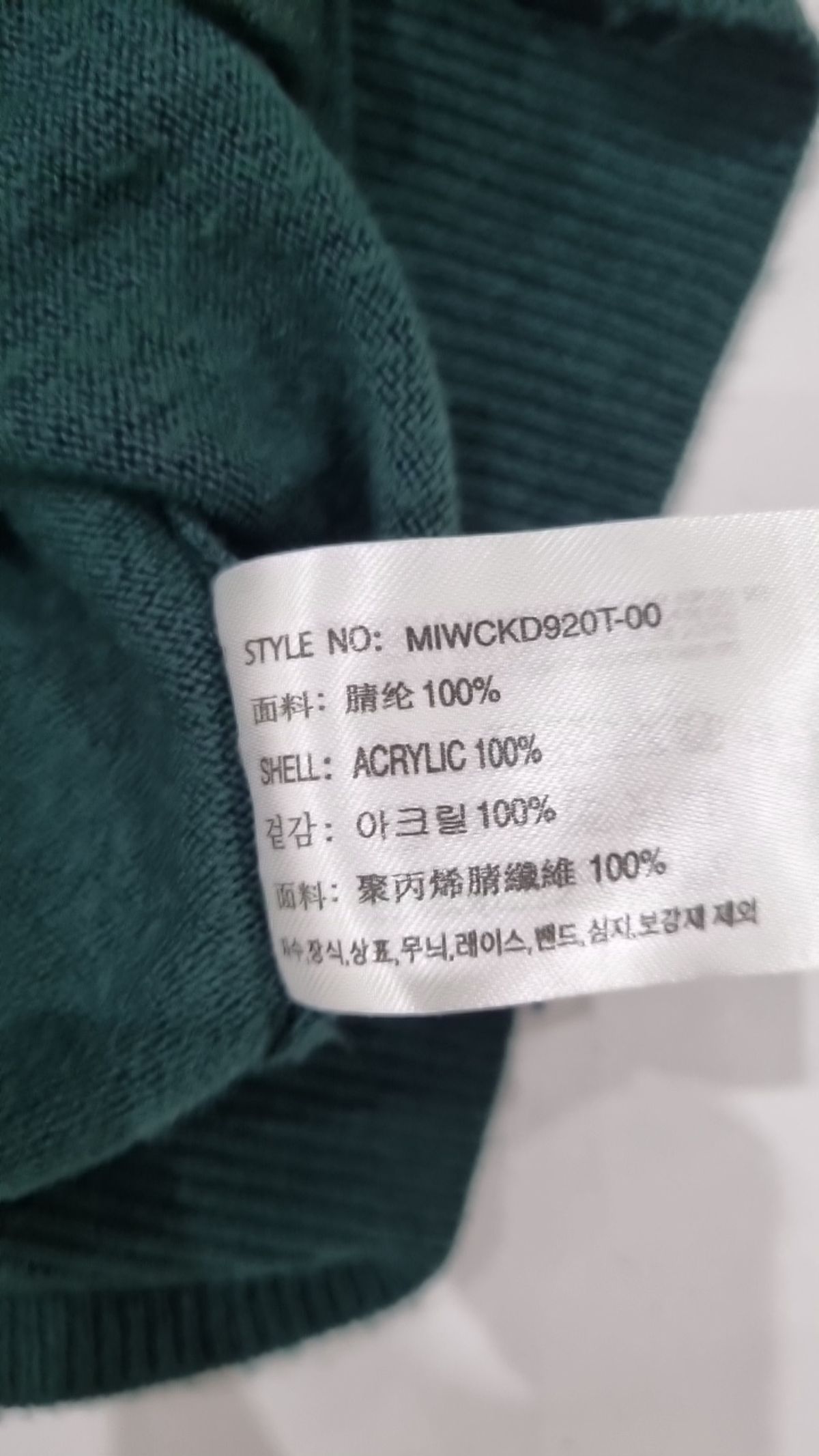 미쏘(MIXXO) 카디건 M