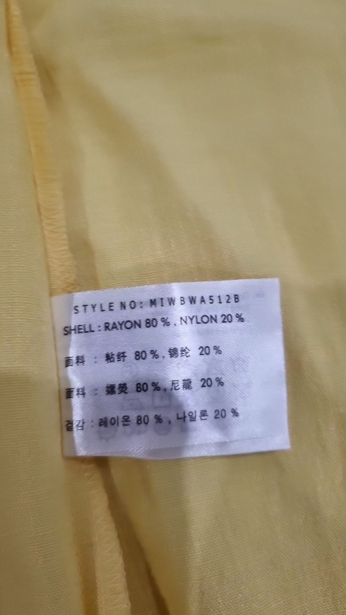 미쏘(MIXXO) 블라우스 S
