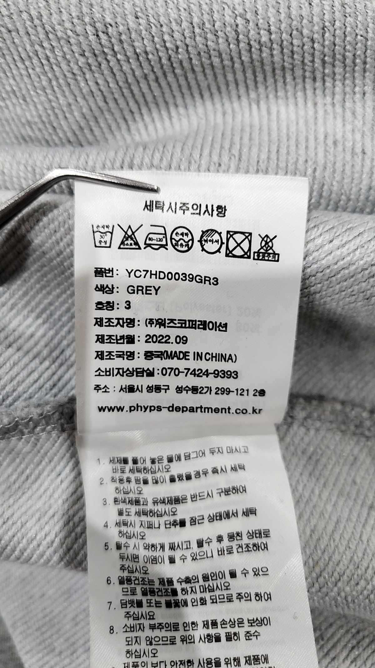 예일(YALE) 후드 티셔츠 L