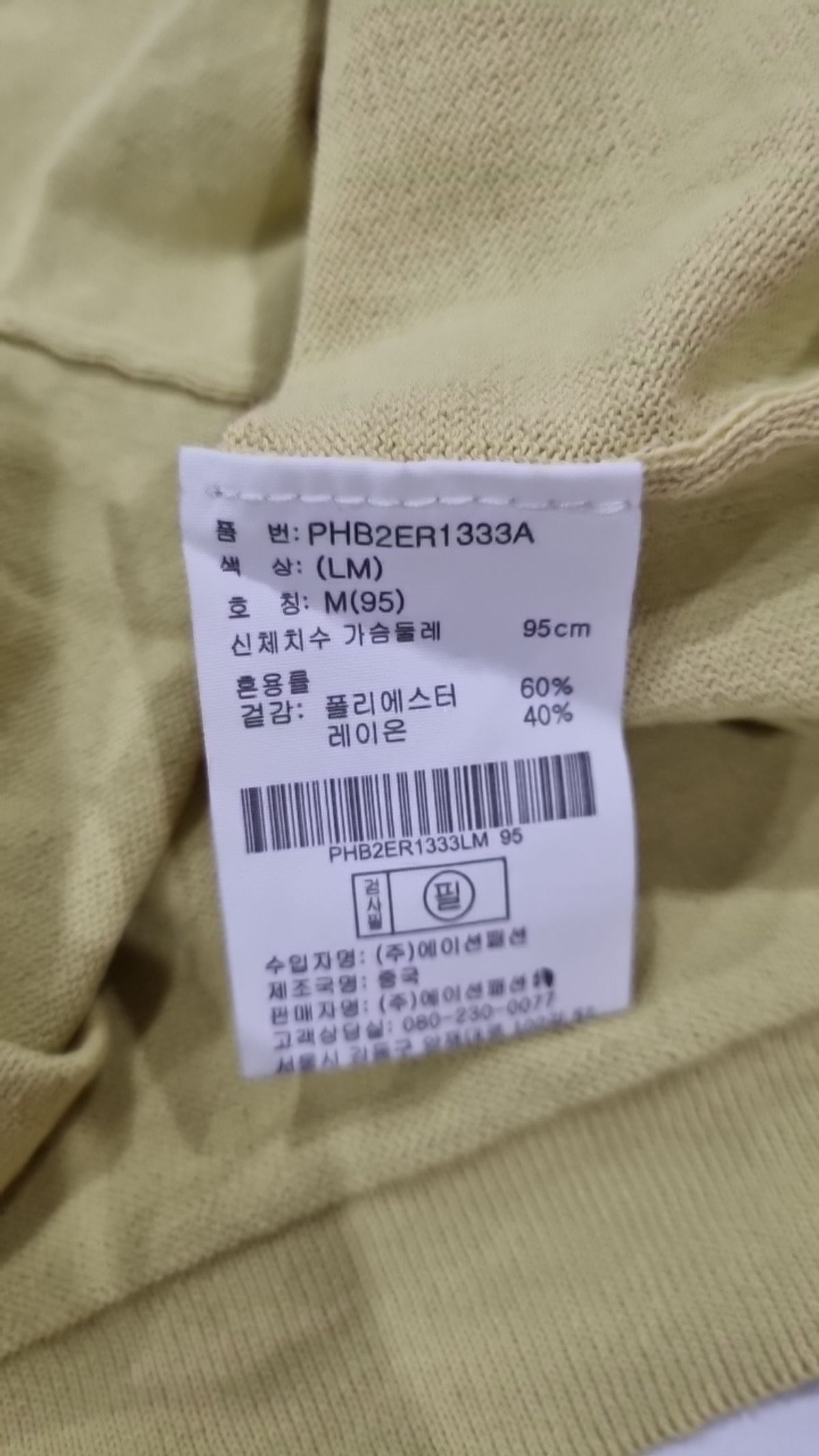 폴햄(POLHAM) 피케/카라 티셔츠 M