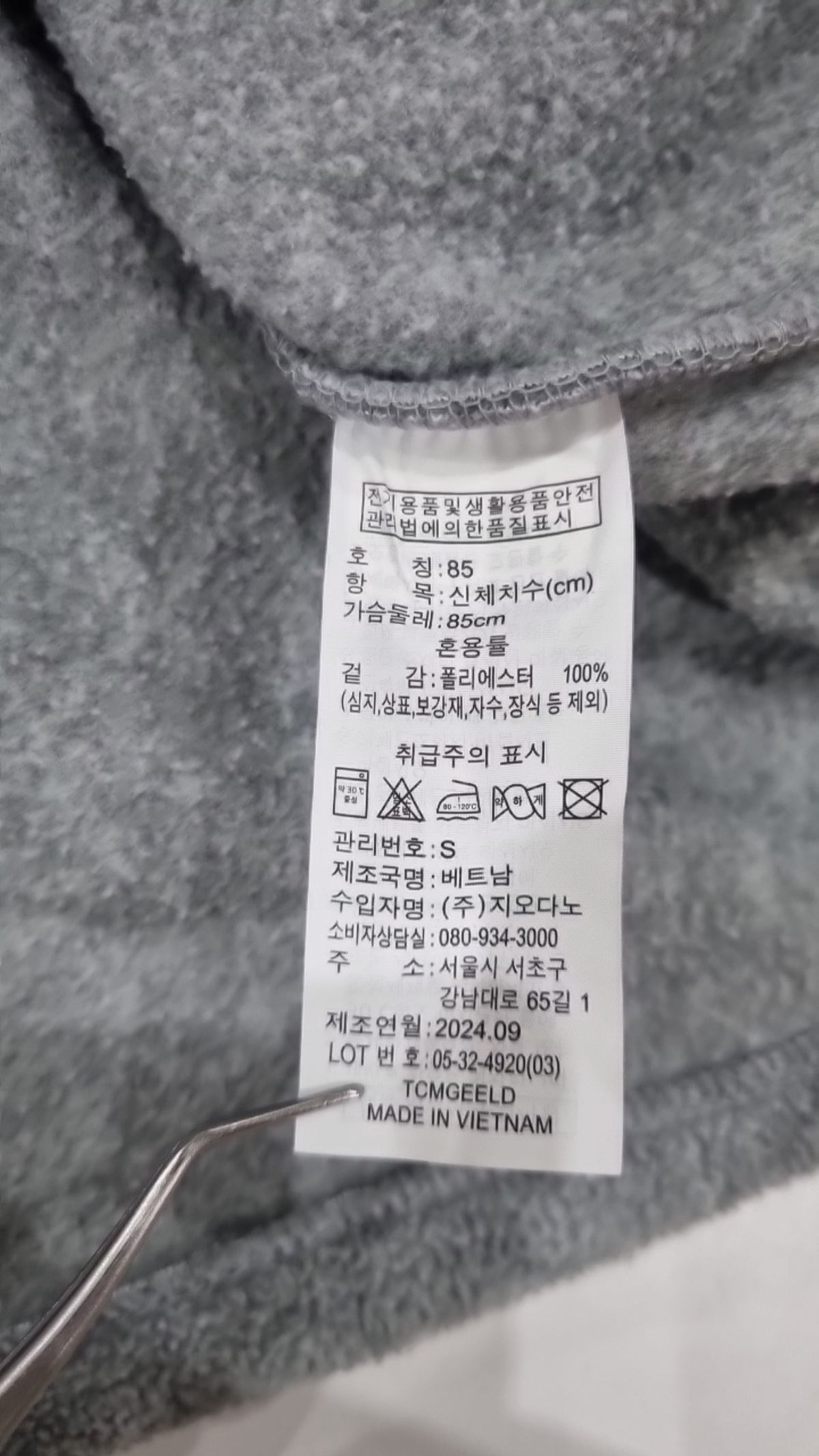 지오다노(GIORDANO) 플리스 S