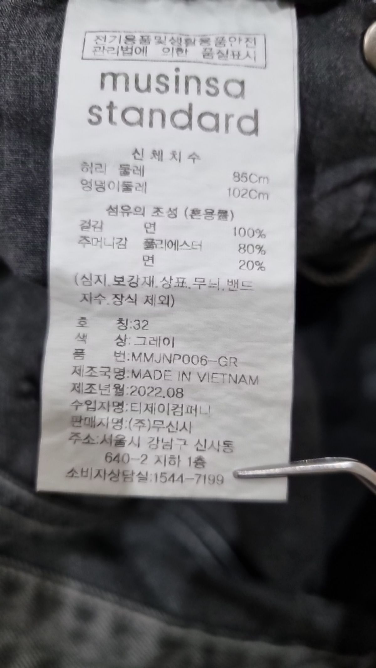 무신사 스탠다드(MUSINSA STANDARD) 청/데님 팬츠 32