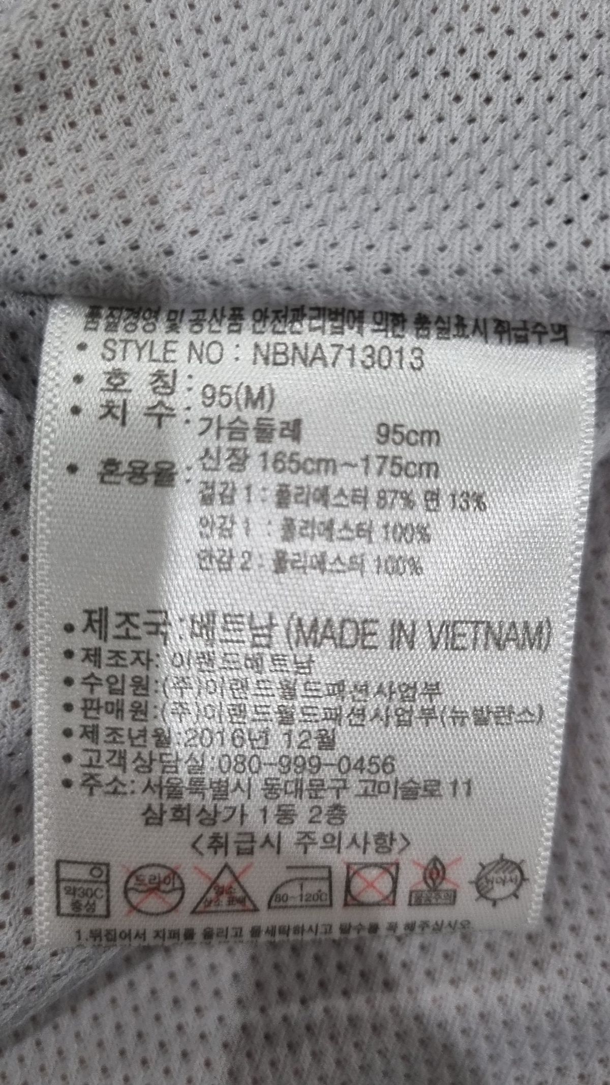 뉴발란스(NEW BALANCE) 기타 점퍼/재킷 M