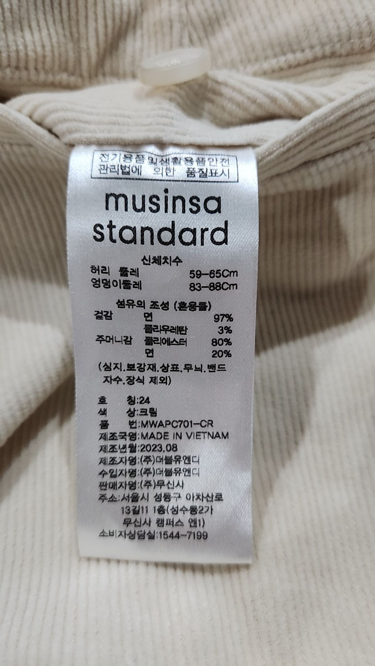 무신사 스탠다드(MUSINSA STANDARD) 코튼 팬츠 24