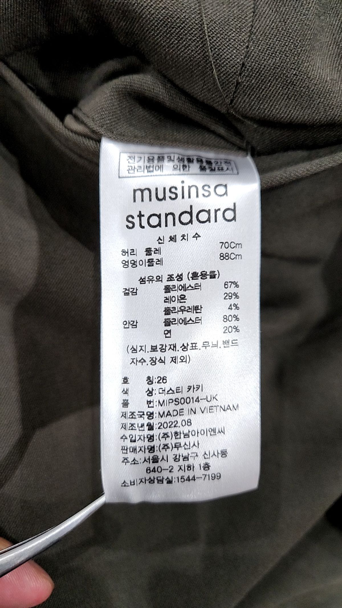 무신사 스탠다드(MUSINSA STANDARD) 코튼 팬츠 M