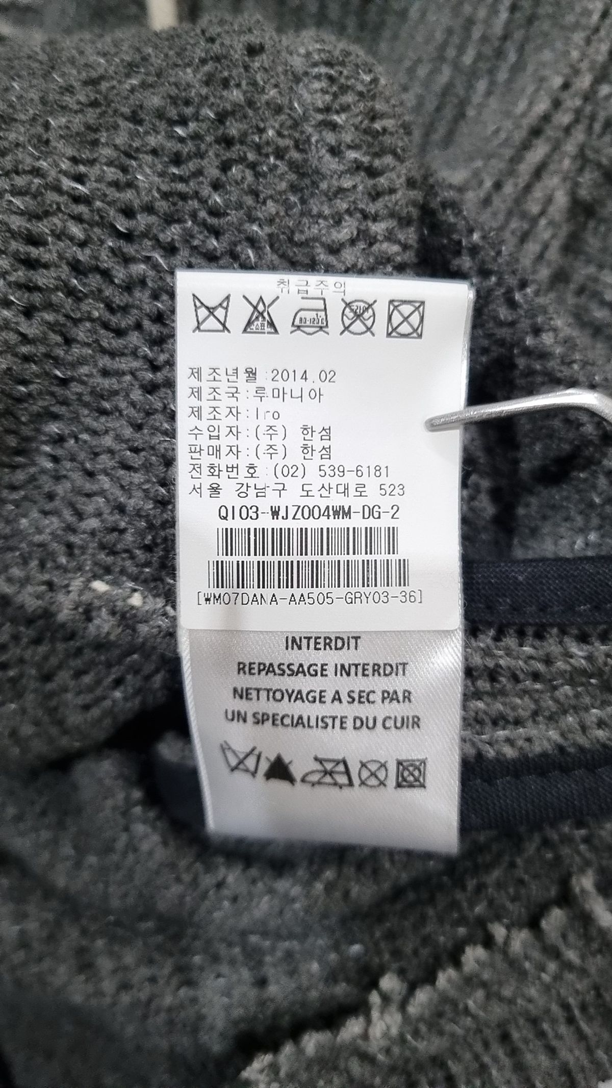 이로(IRO) 카디건 36