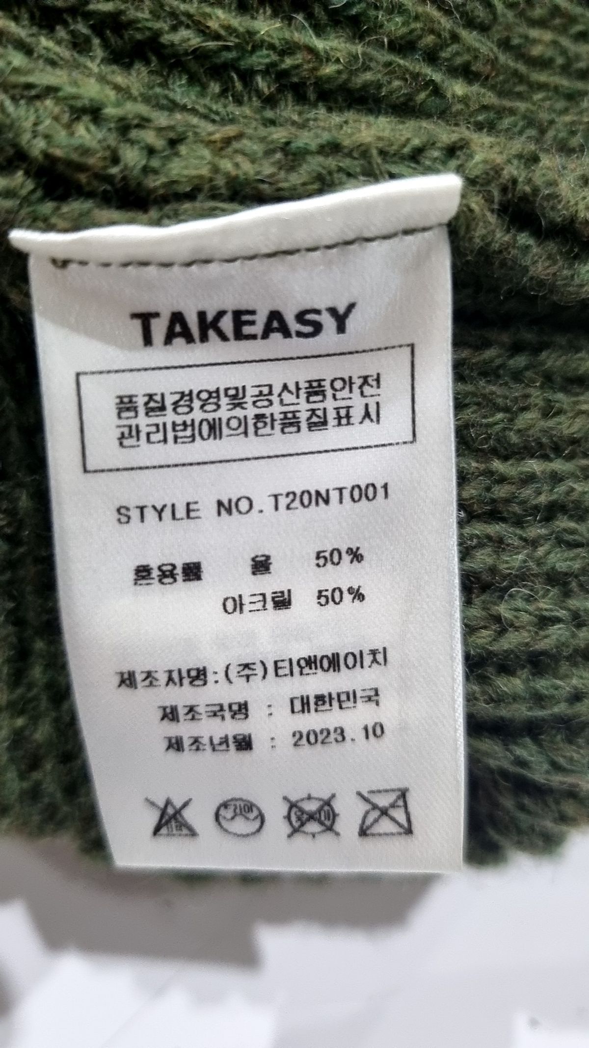 테이크이지(TAKEASY) 램스울 크루넥 오버 니트 (올리브딥그린) M