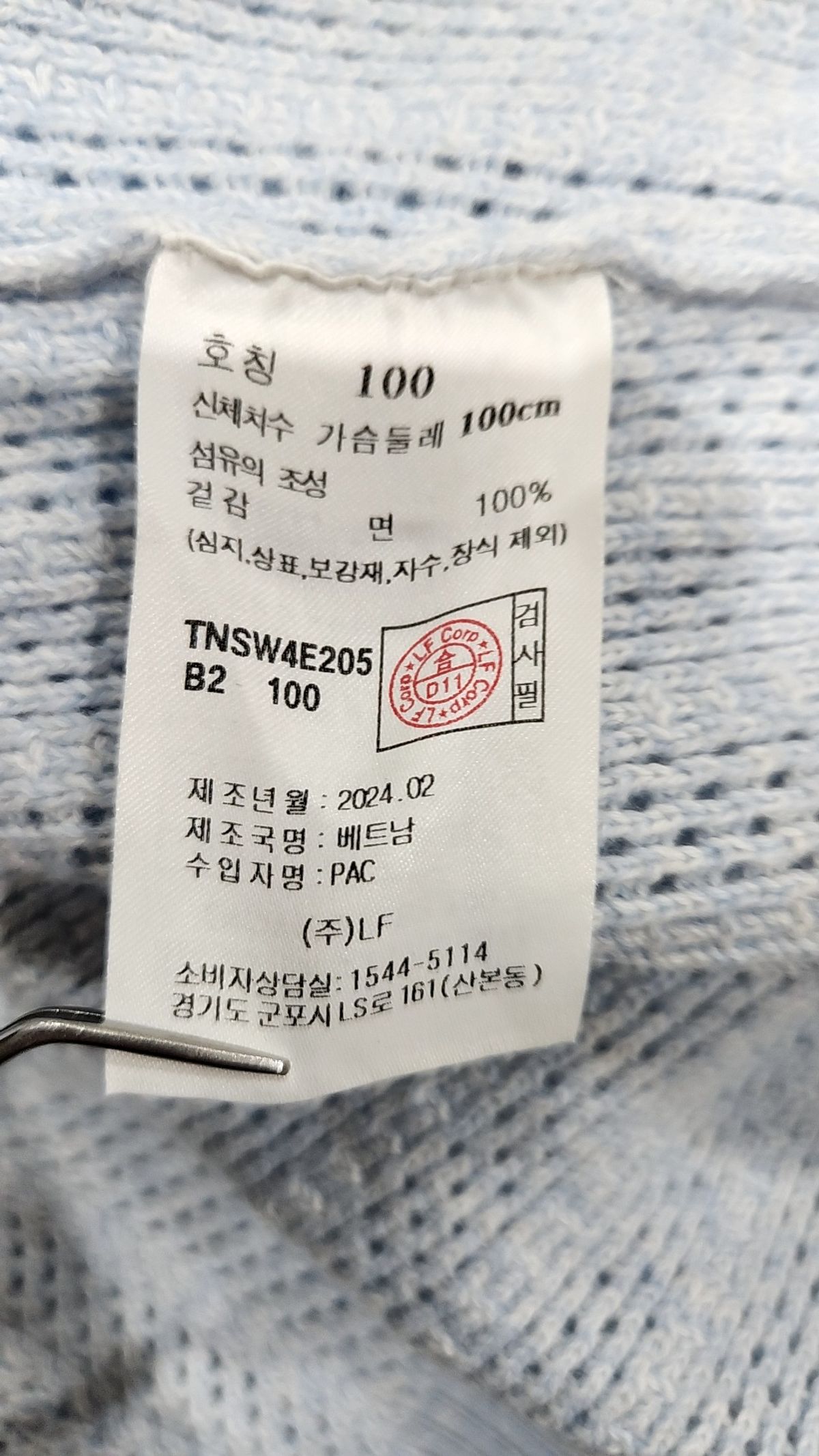 티엔지티(TNGT) 블루 세미오버핏 크로쉐 반팔 카라 니트 (TNSW4E205B2) 100