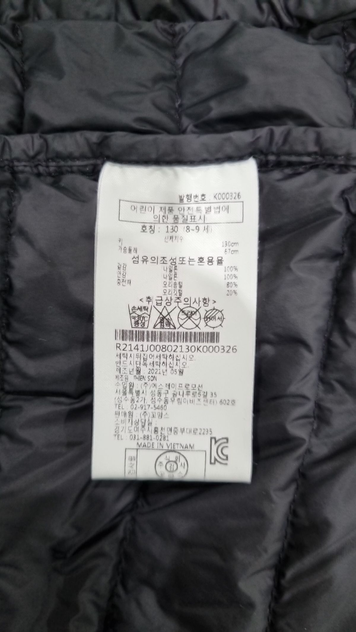 레노마키즈(RENOMA KIDS) 기타 아우터 130