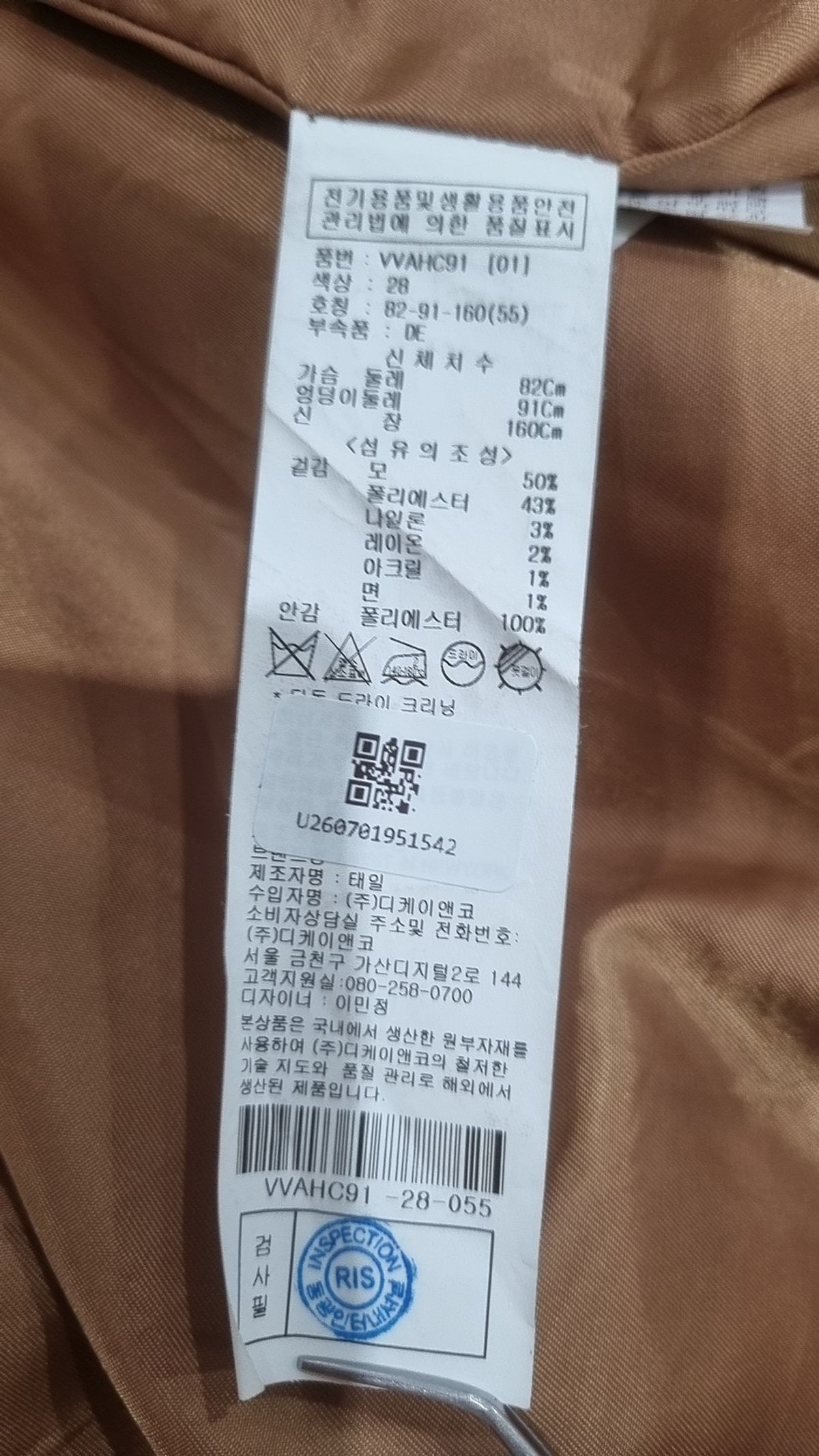 비지트 인 뉴욕(VISIT IN NEWYORK) 겨울 기타 코트 82 91 160