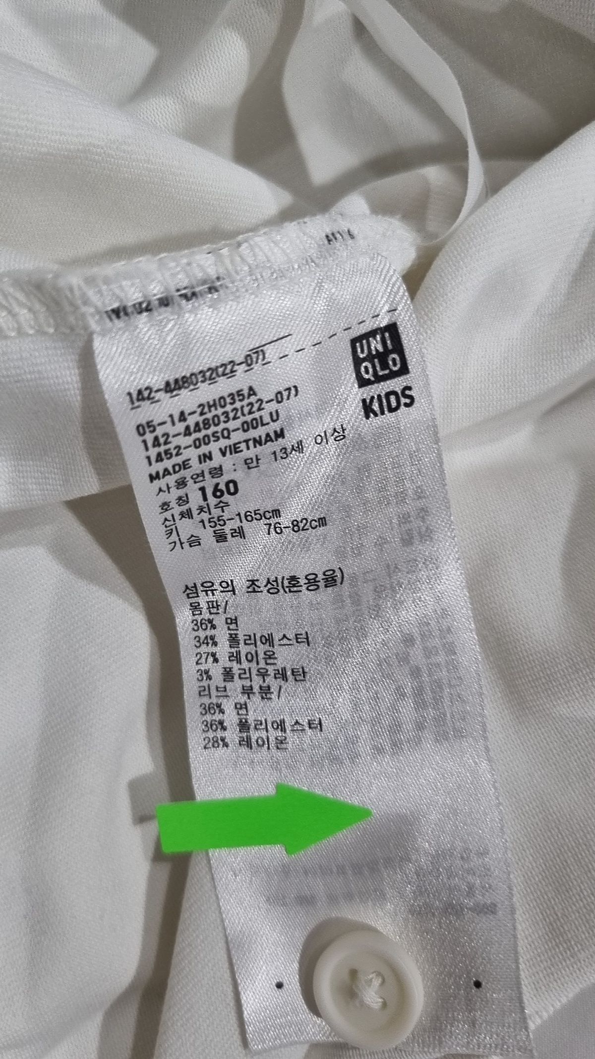 유니클로(UNIQLO) 카디건 160