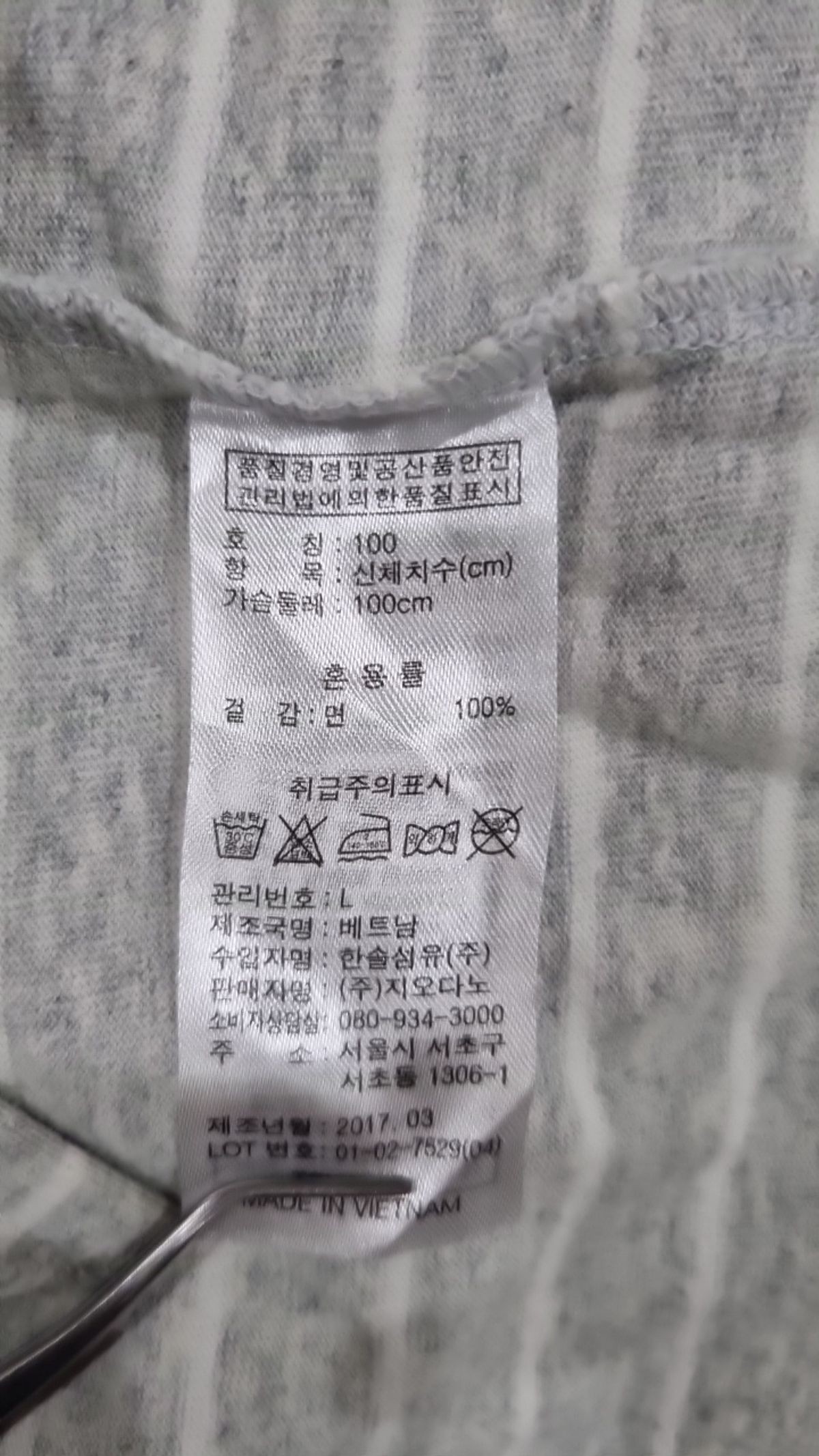 지오다노(GIORDANO) 반소매 티셔츠 L