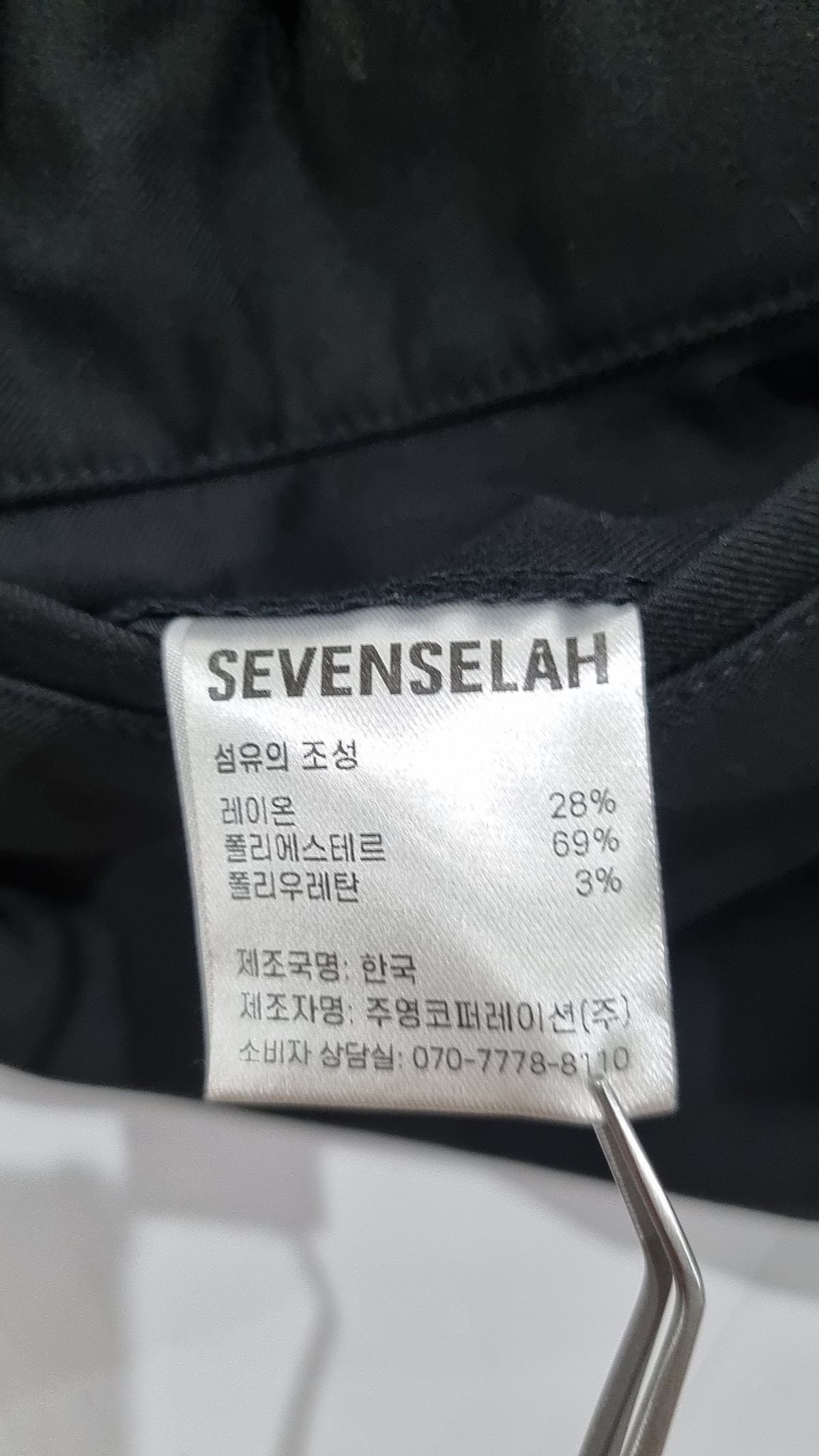 세븐셀라(SEVENSELAH) 조거 팬츠 30