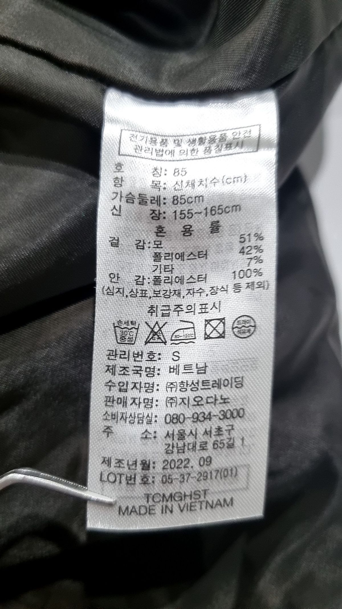 지오다노(GIORDANO) 겨울 기타 코트 85