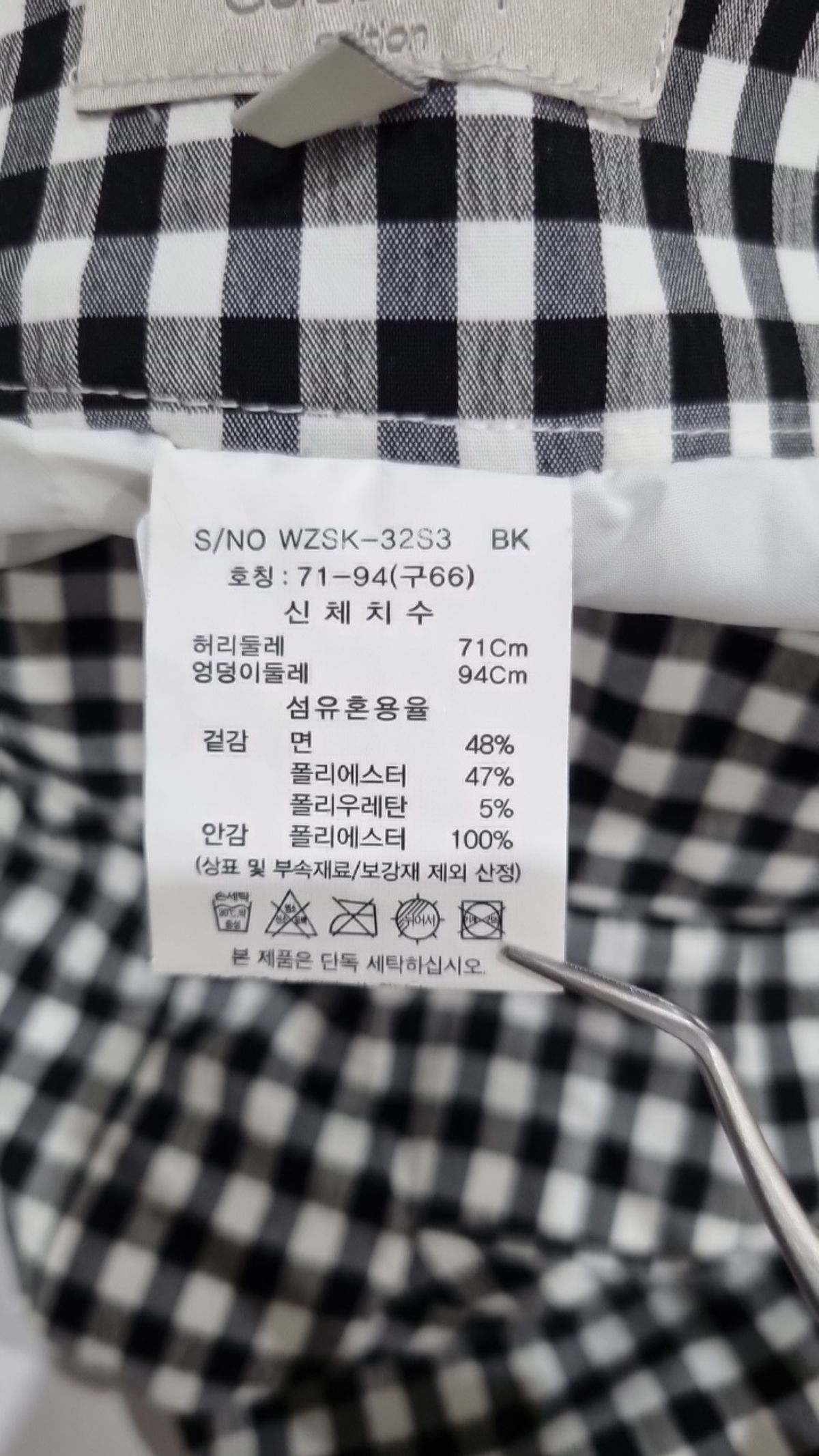 셀렙샵(CELEBSHOP) 롱스커트 71_94(66)