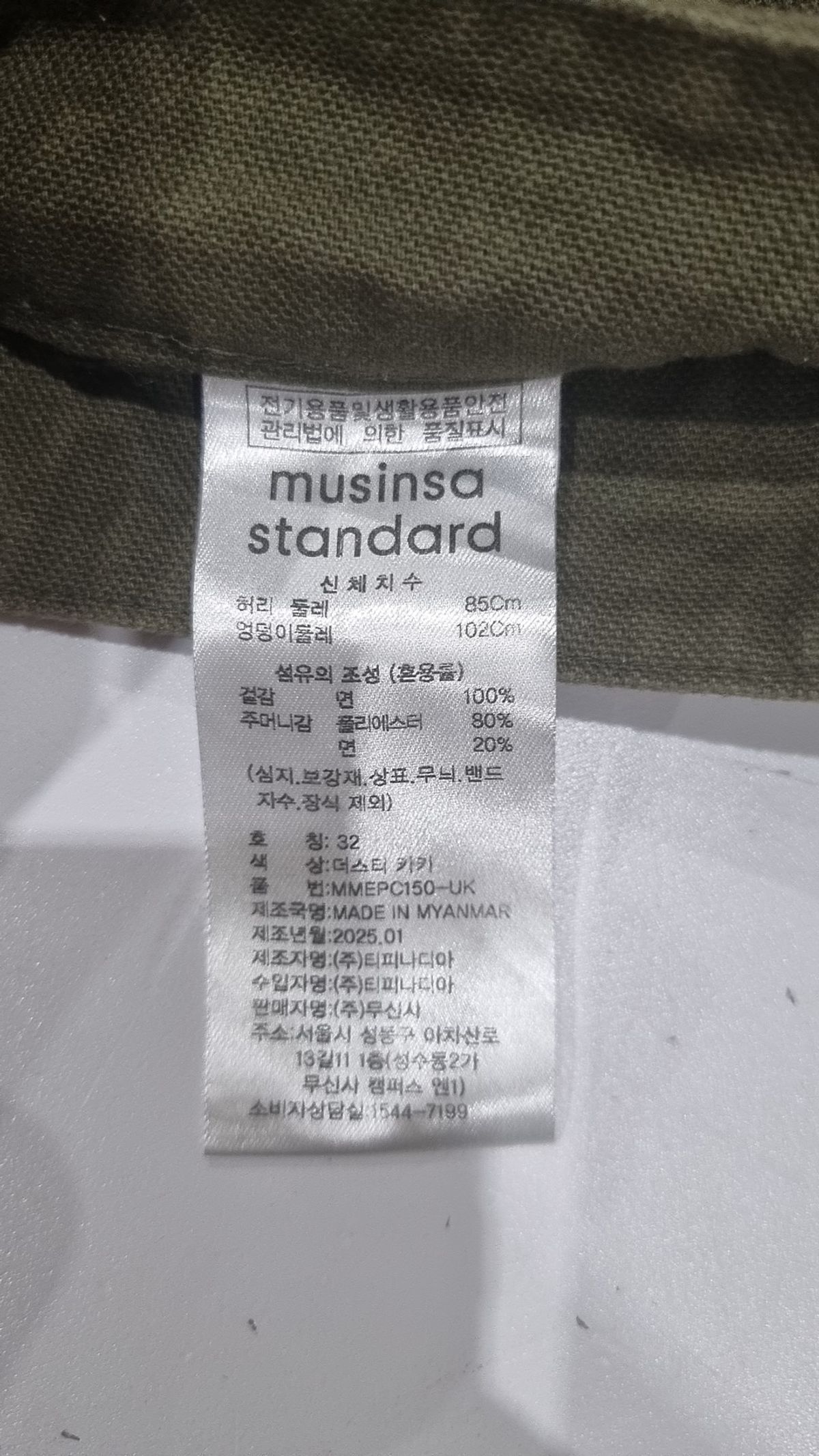 무신사 스탠다드(MUSINSA STANDARD) 코튼 팬츠 32