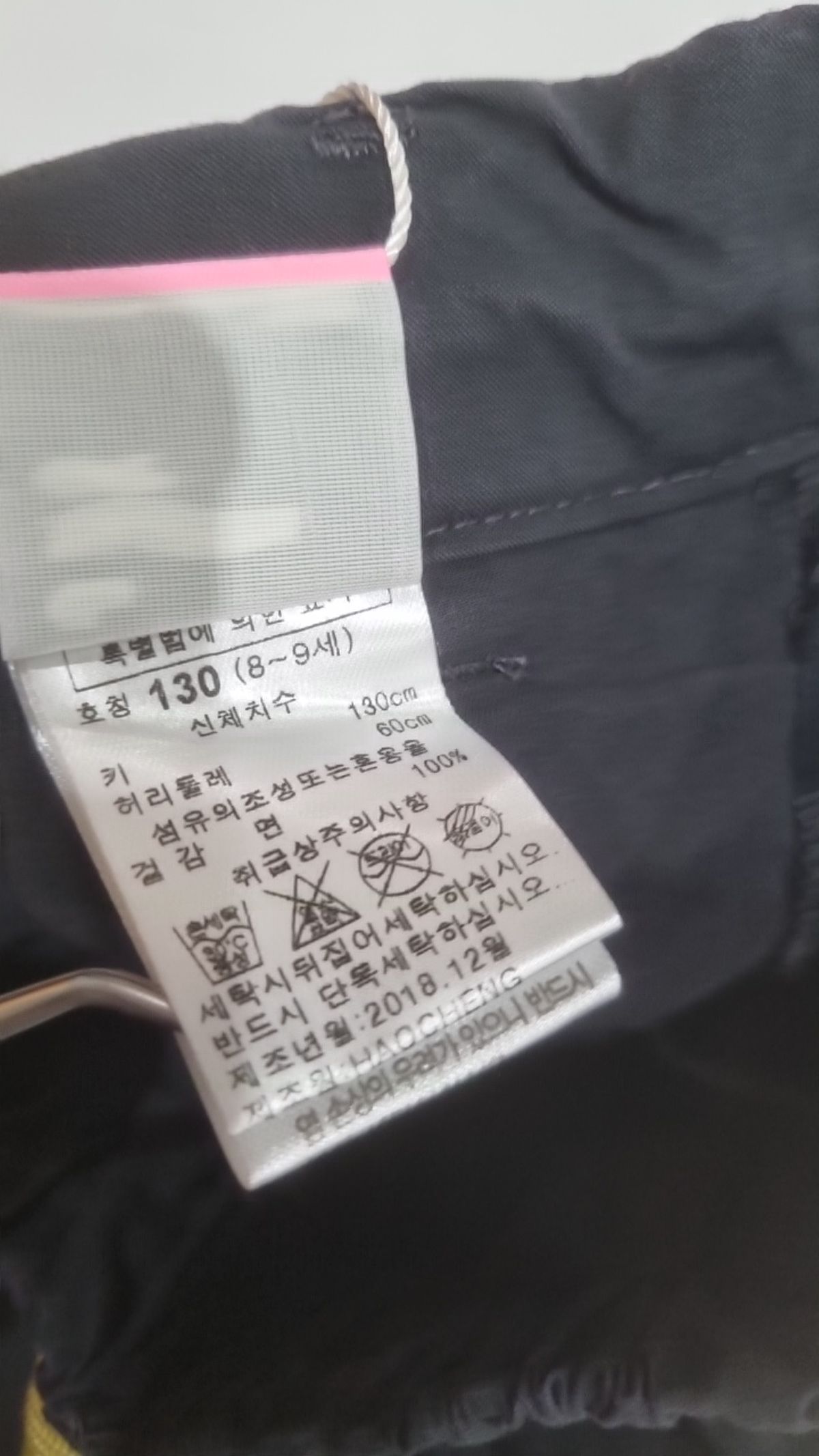 꼬망스(commencer) 스커트 130