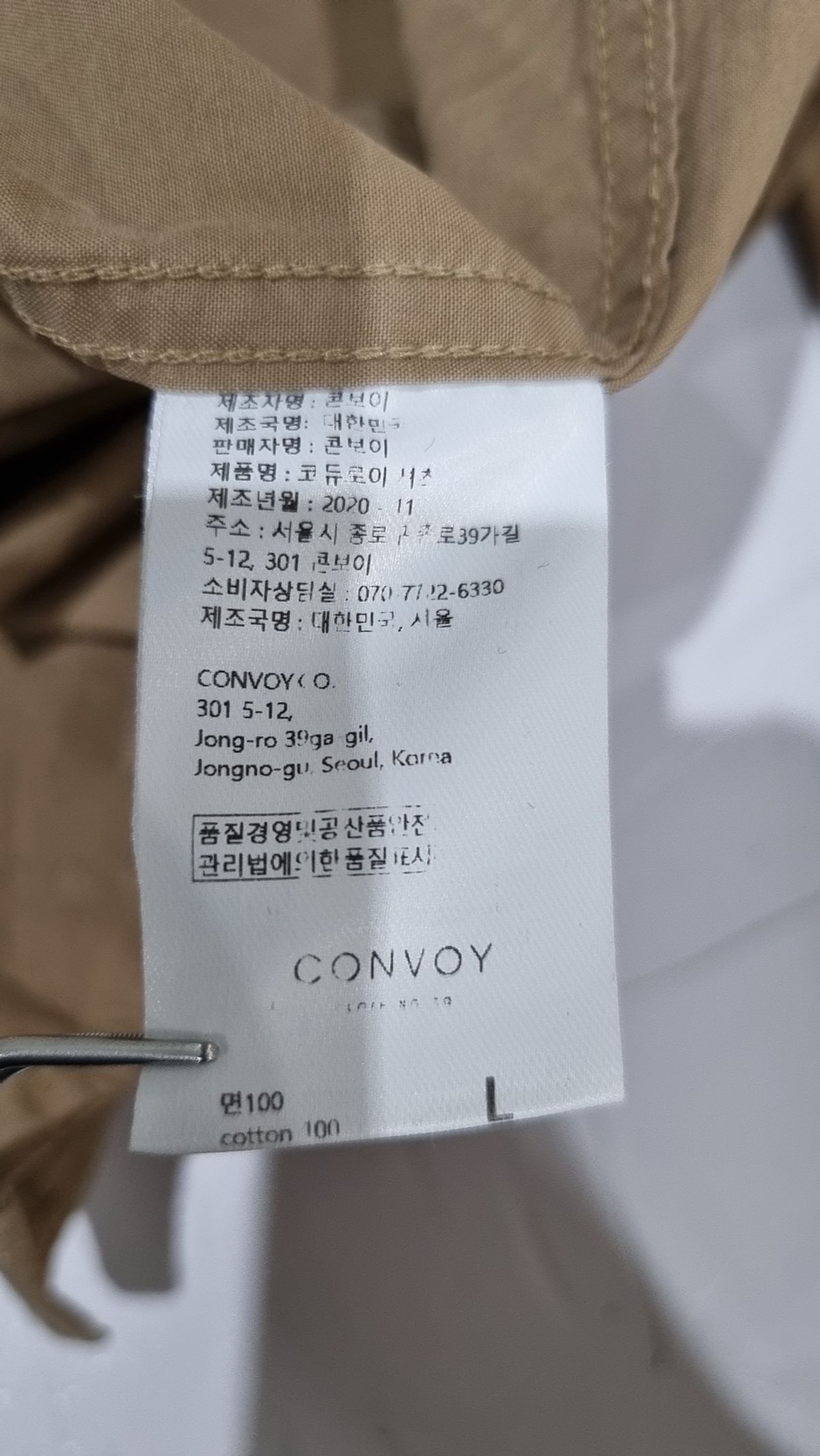 콘보이(CONVOY) 캐주얼 셔츠 L