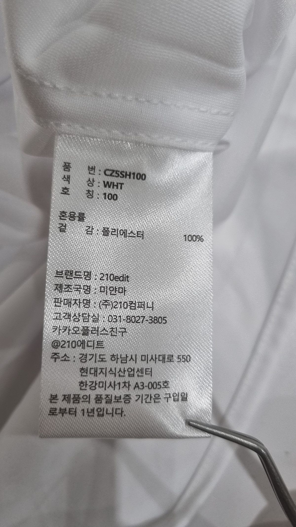 프리덤(FREEDOM) 캐주얼 셔츠 100