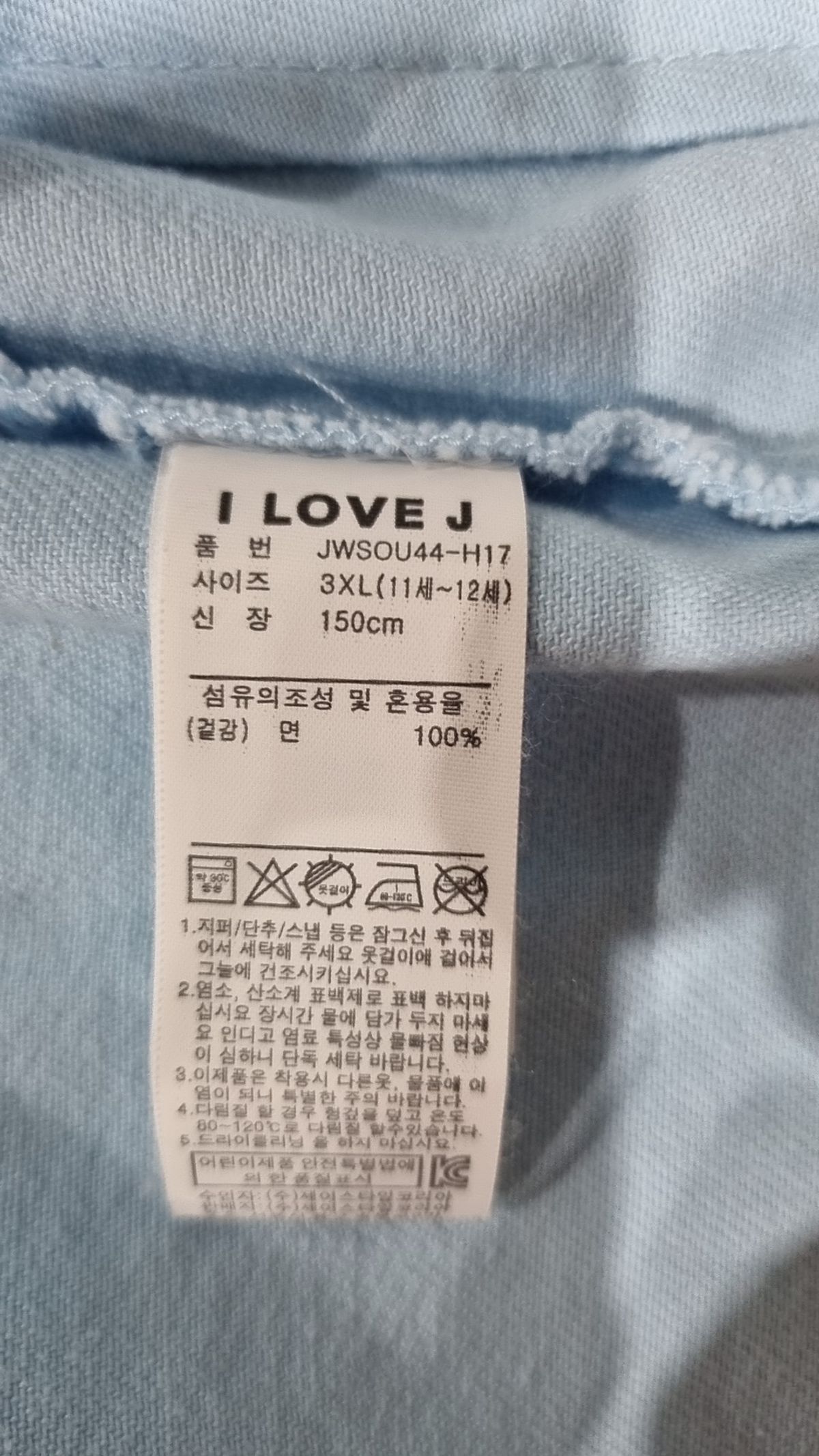 아이러브제이(I LOVE J) 점퍼/재킷 150