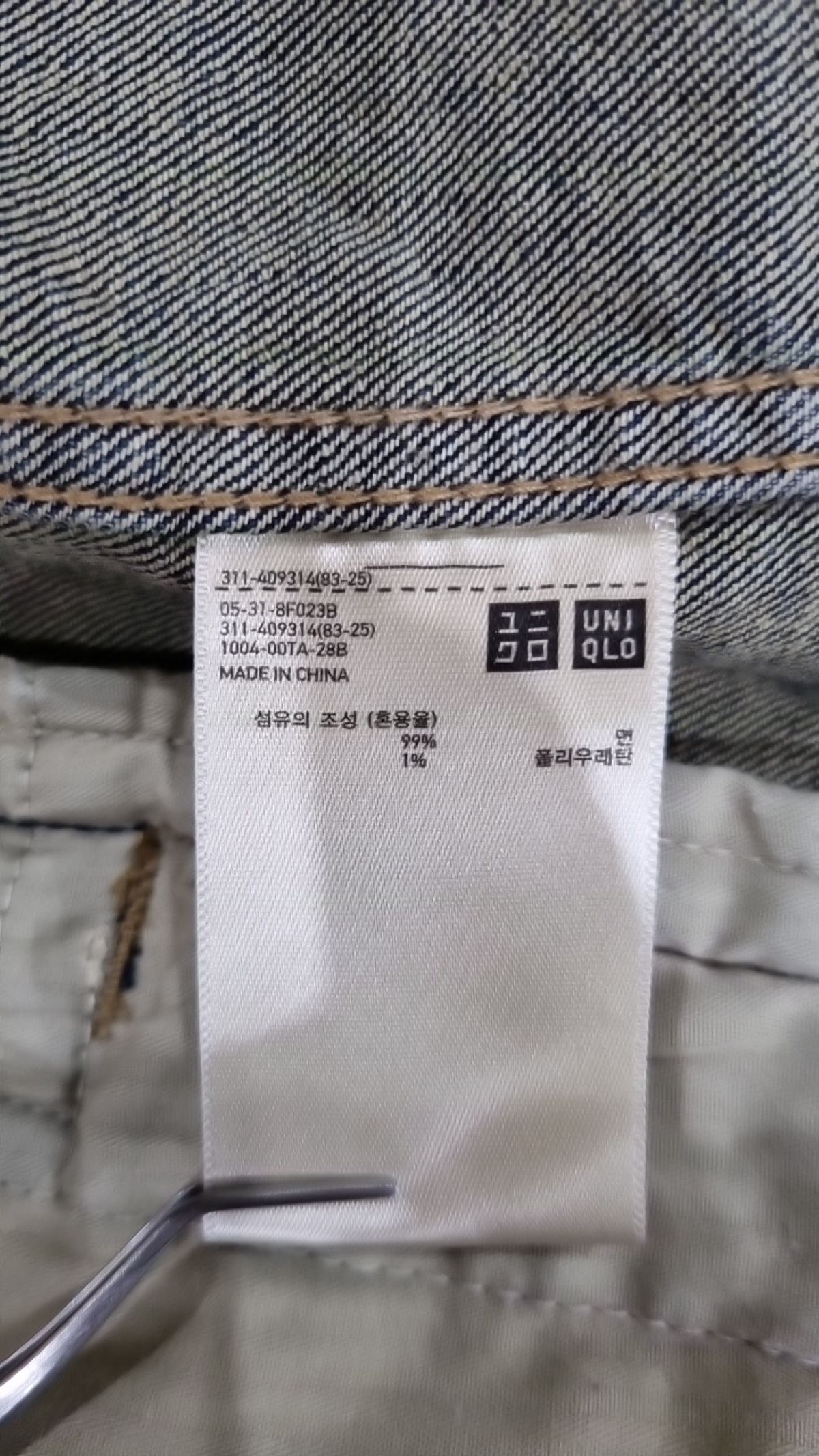 유니클로(UNIQLO) 데님/트러커 재킷 L