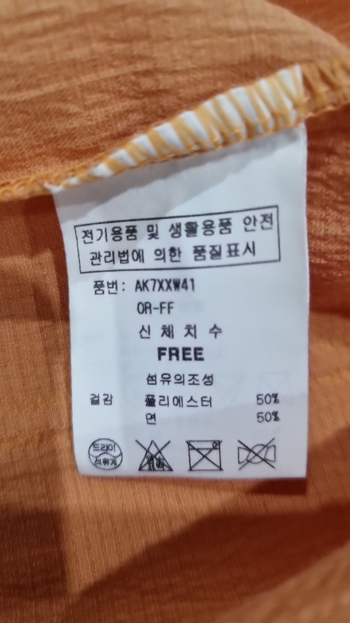랩(LAP) 블라우스 FREE