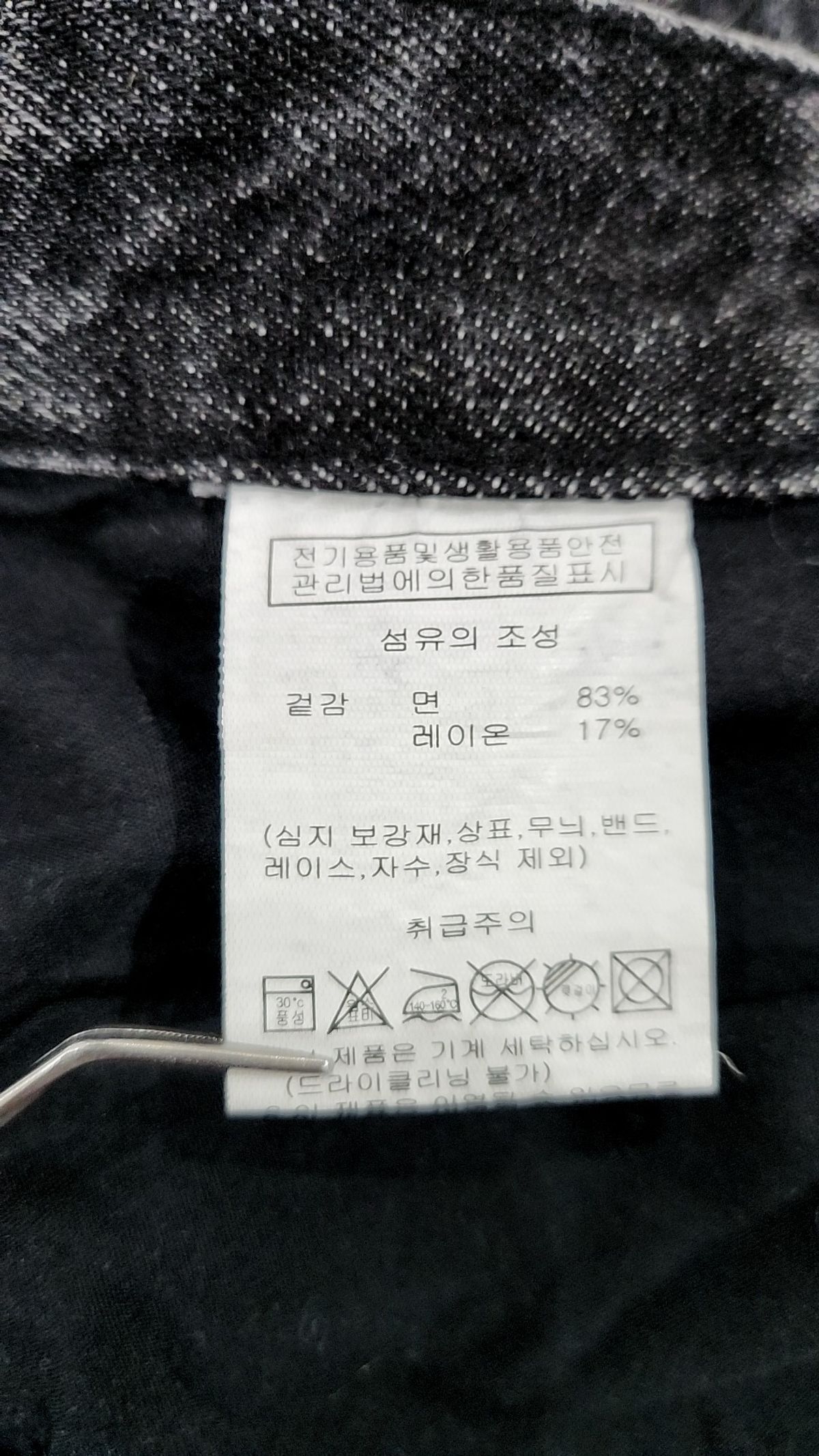 필드워커(FIELDWORKER) 청/데님 팬츠 L
