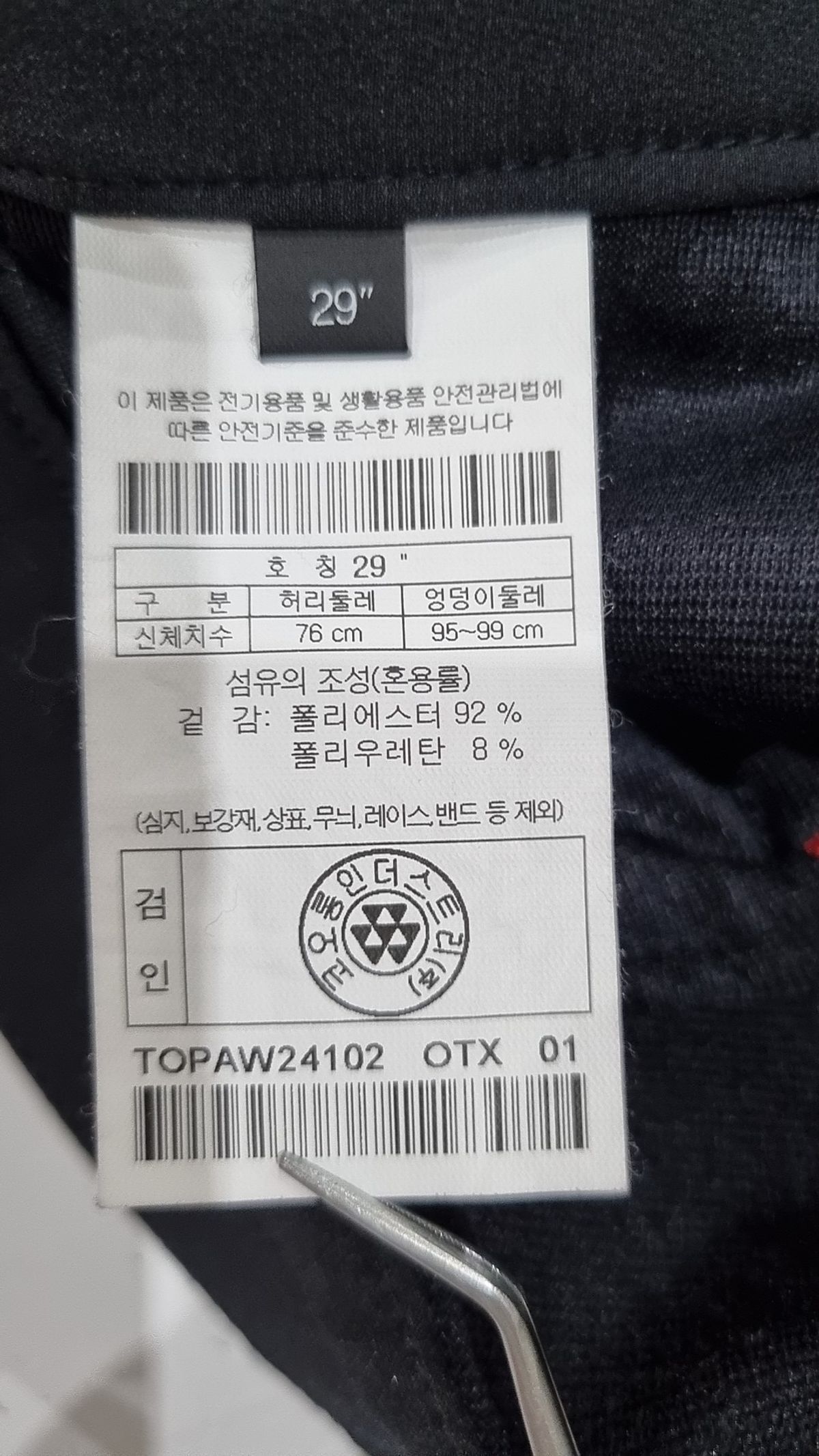 코오롱스포츠(KOLON SPORT) 코튼 팬츠 29