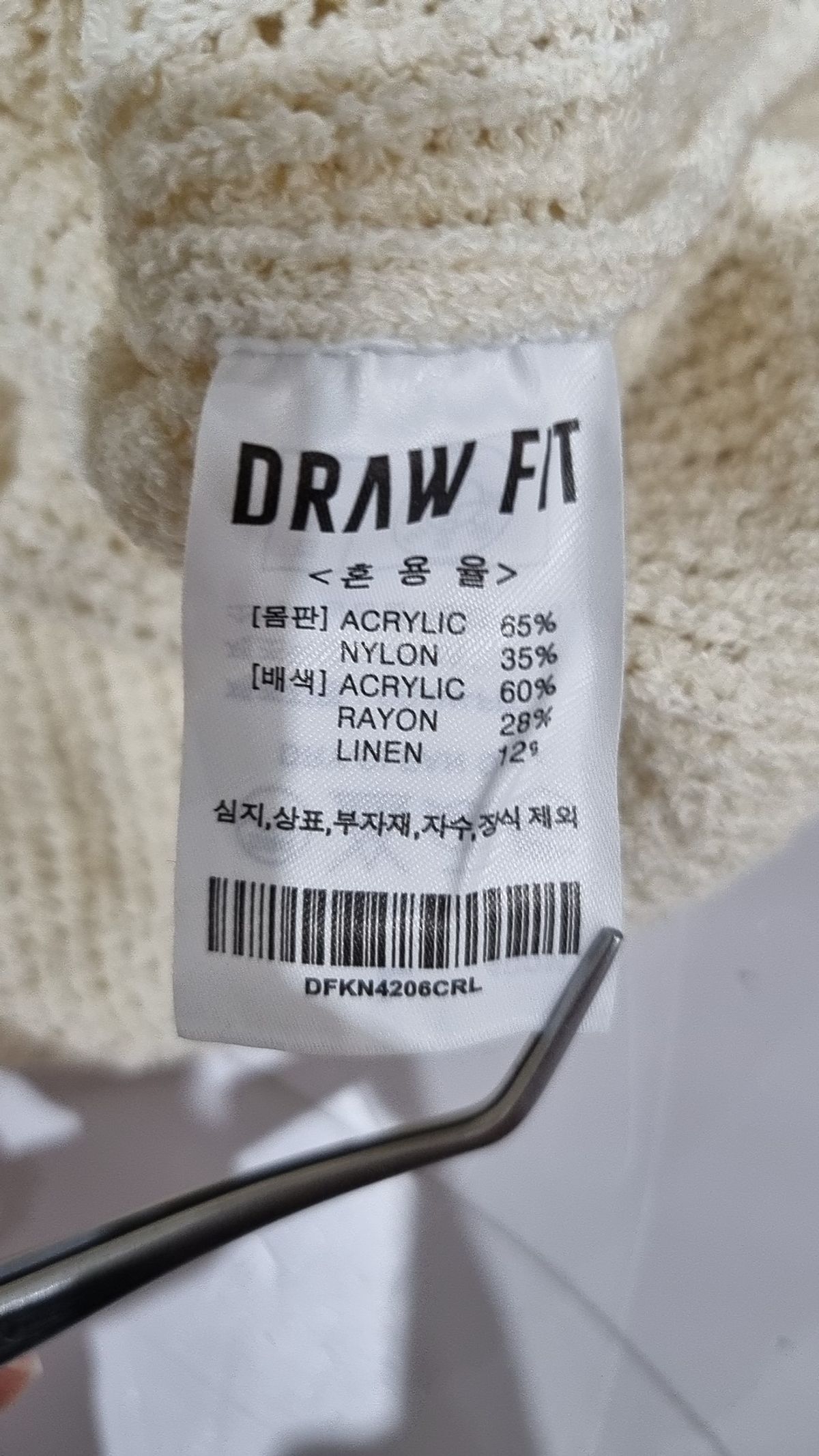 드로우핏(DRAW FIT) 니트/스웨터 L