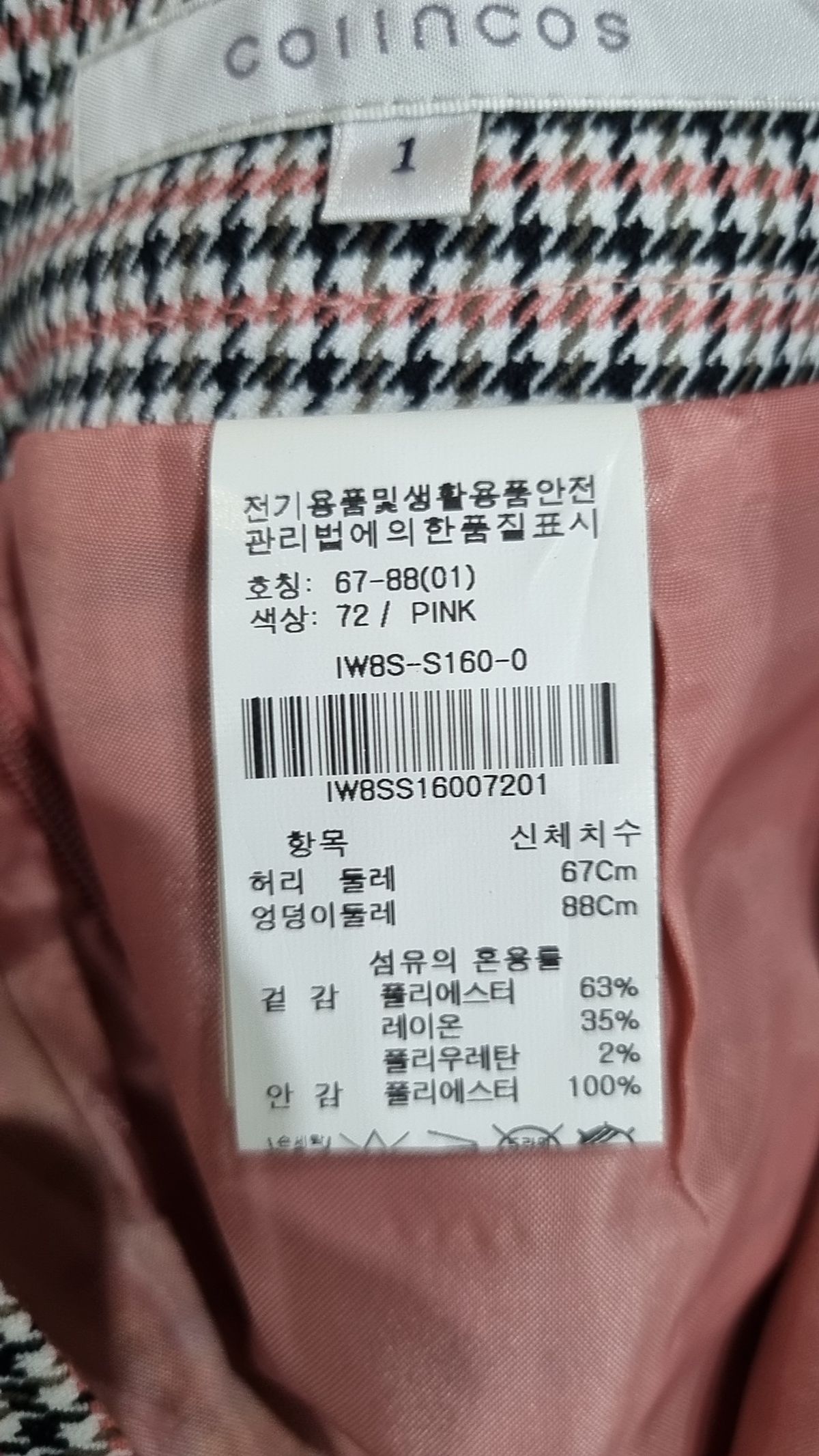 코인코스(COIINCOS) 미디스커트 1