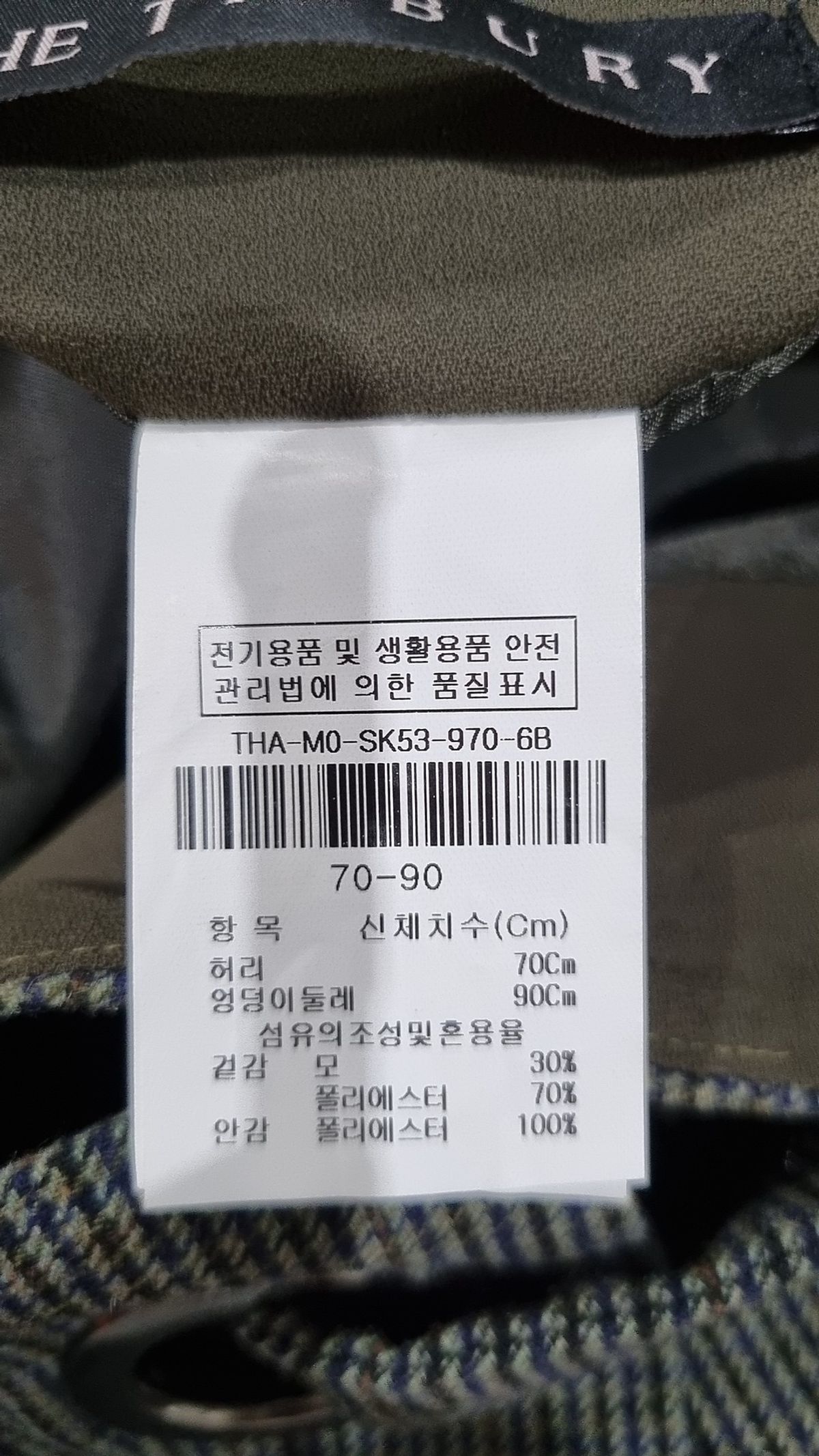 더 틸버리(The Tilbury) 미니스커트 70