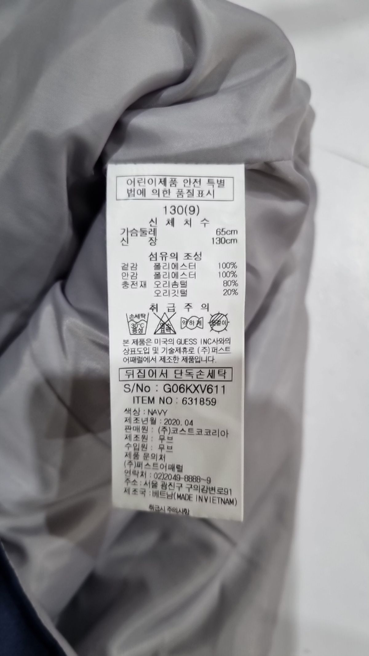 게스(GUESS) 베스트 130(9)