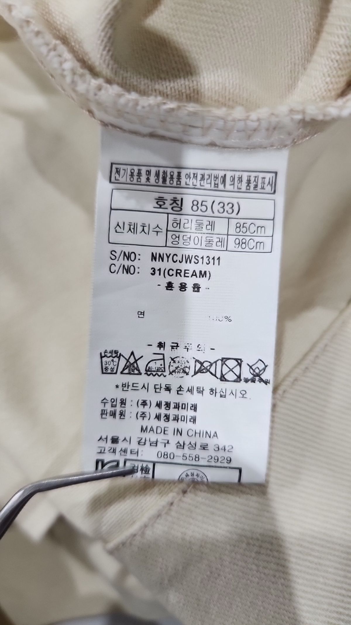 니(NII) 데님/트러커 재킷 85