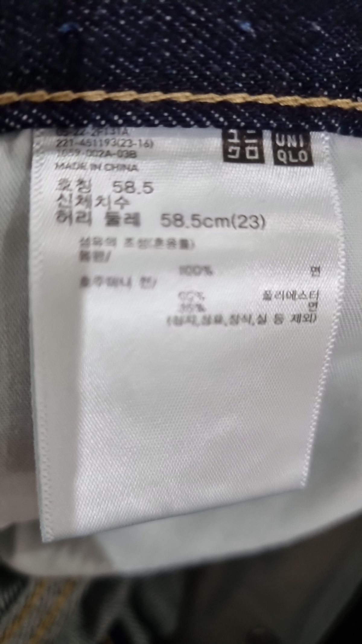 유니클로(UNIQLO) 청/데님 팬츠