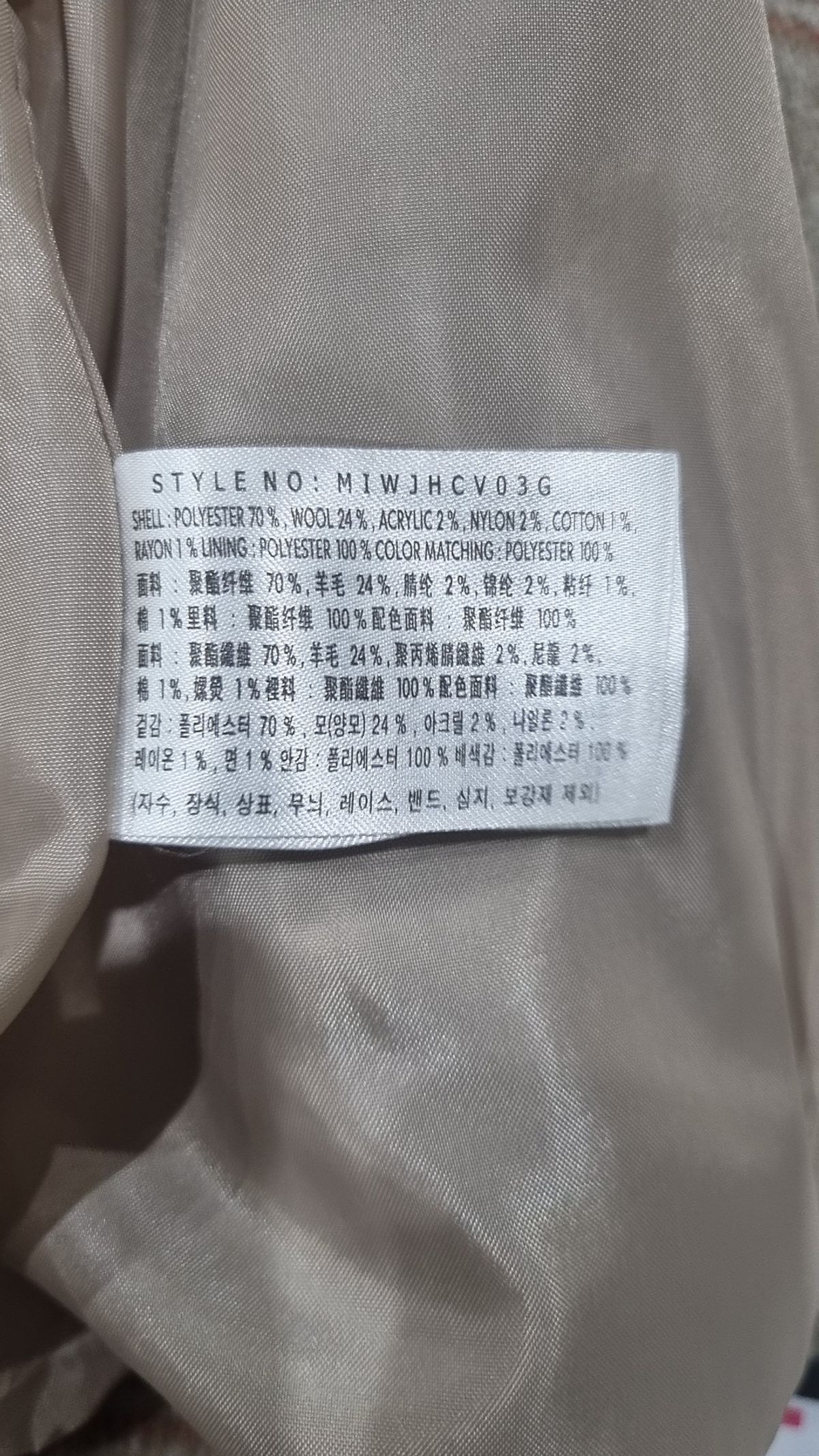 미쏘(MIXXO) 울체크 덤블배색 더블 숏 코트 MIWJHCV03G S