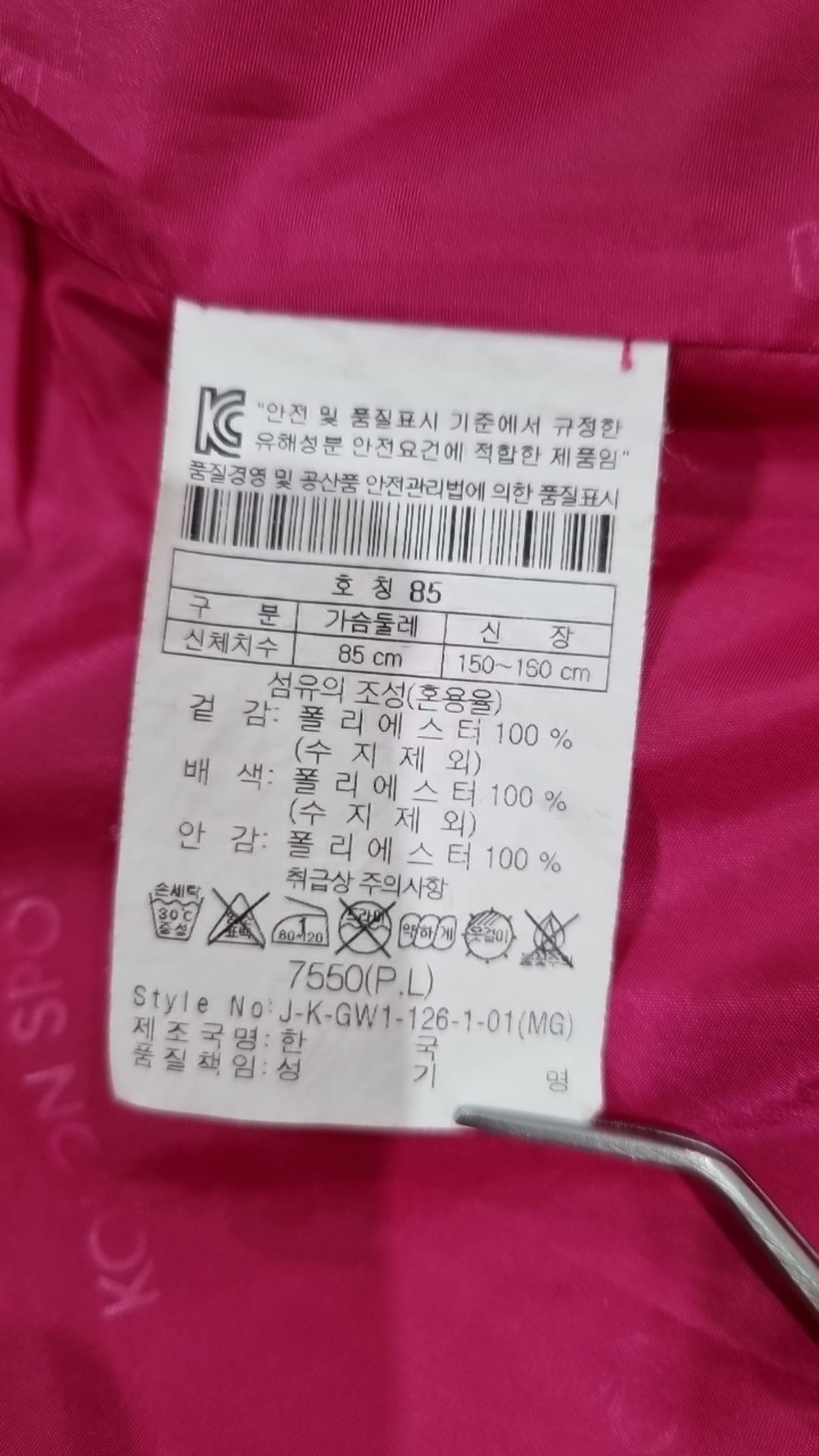 코오롱스포츠(KOLON SPORT) 나일론/코치 재킷 85