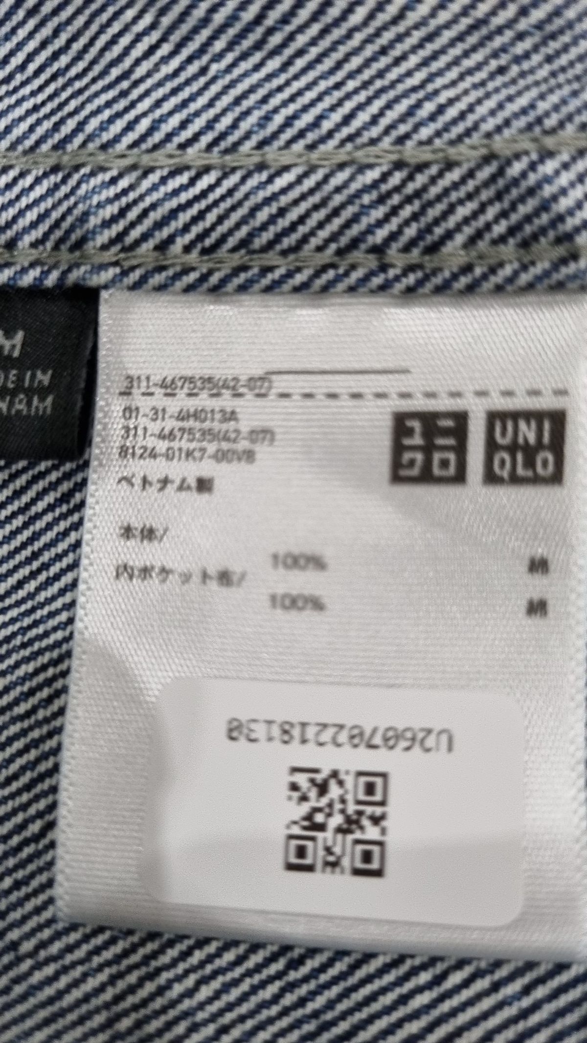 유니클로(UNIQLO) 데님/트러커 재킷 M