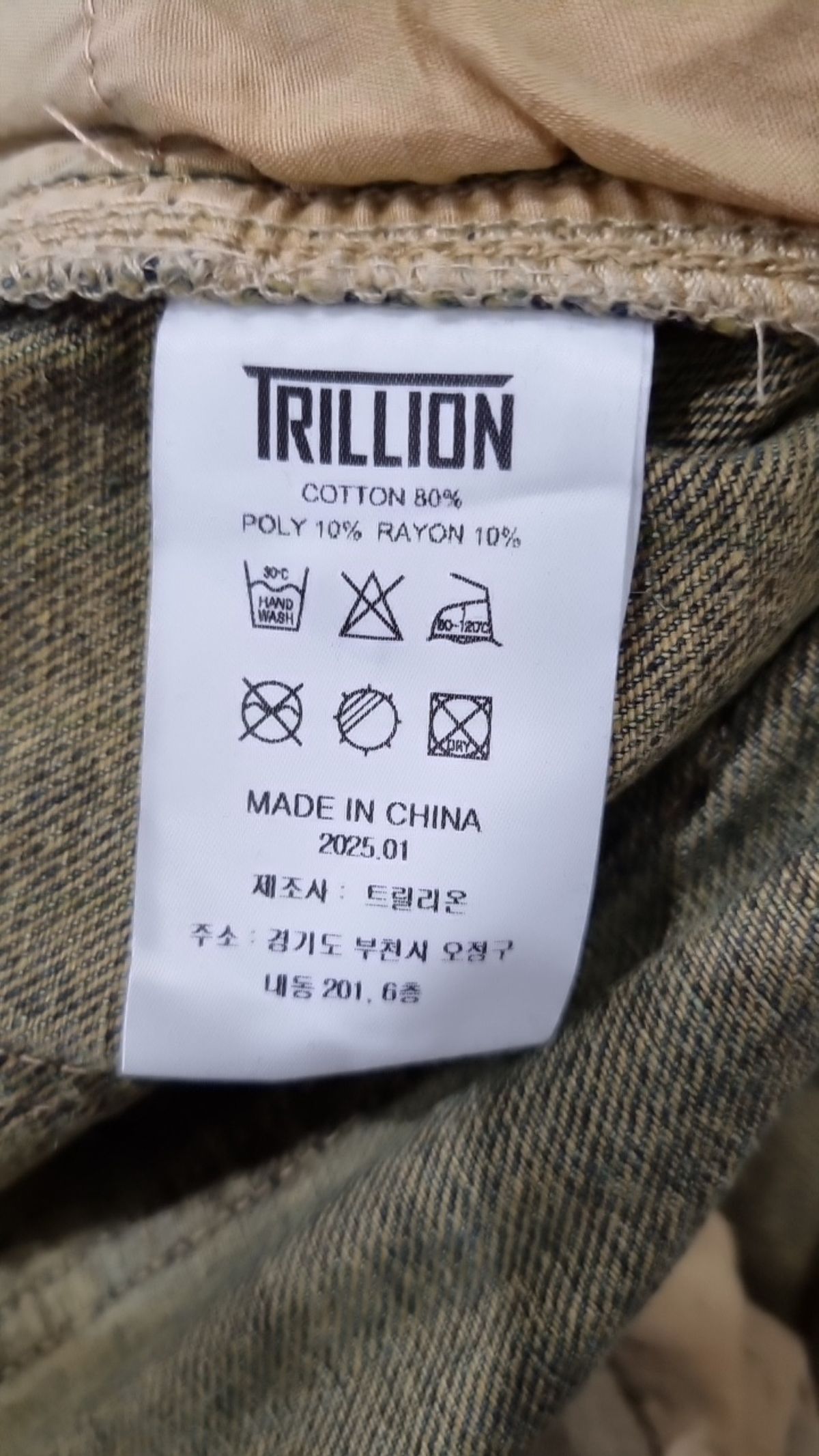 트릴리온(TRILLION) 청/데님 팬츠 M